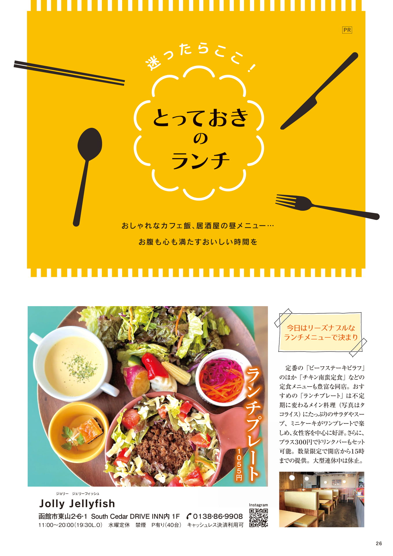 Page 26(26ページ目)