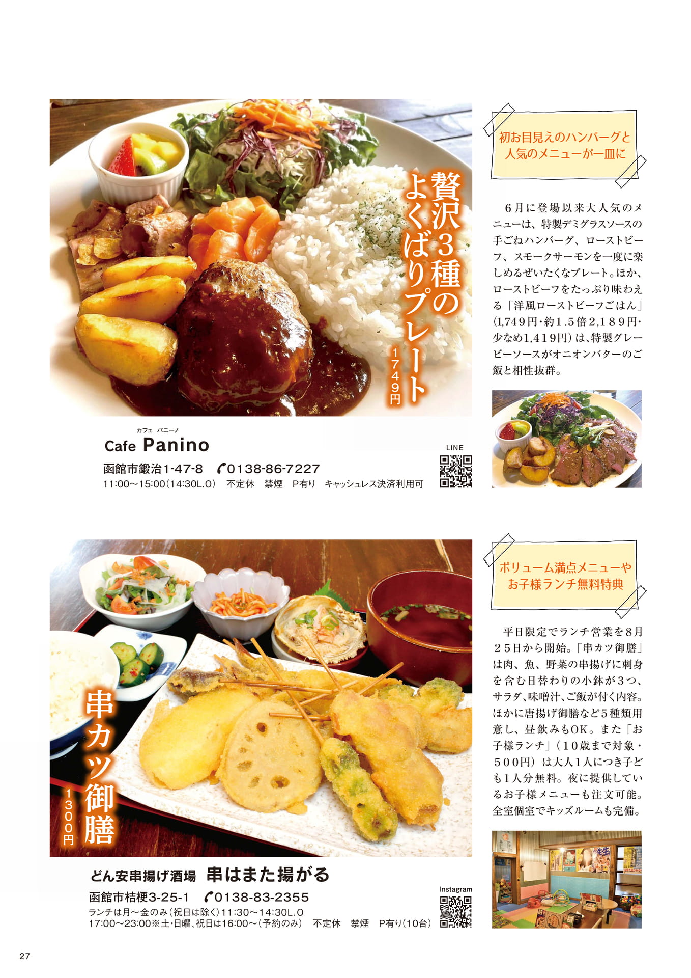 Page 27(27ページ目)