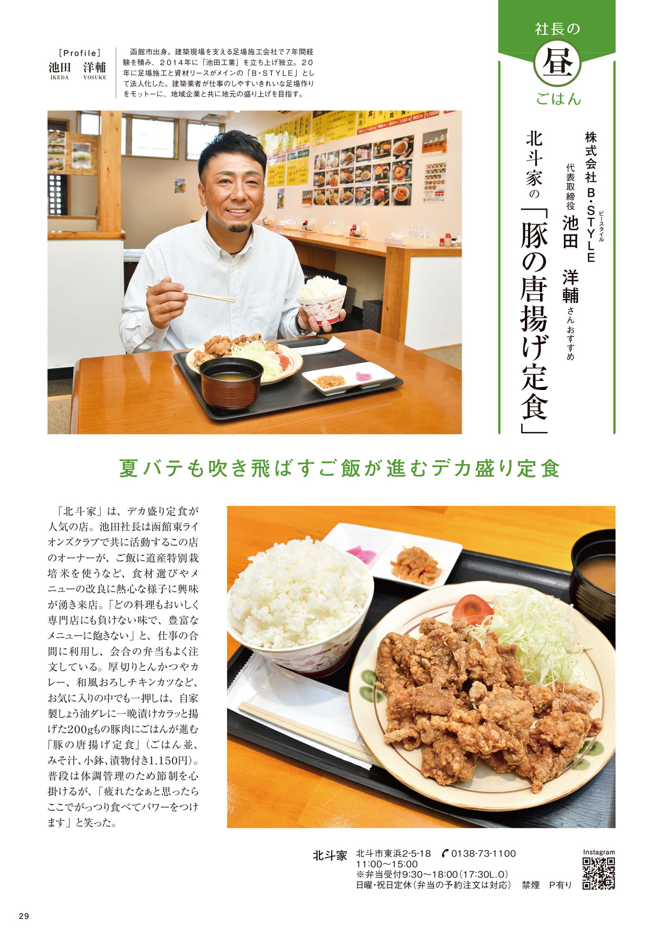 Page 29(29ページ目)