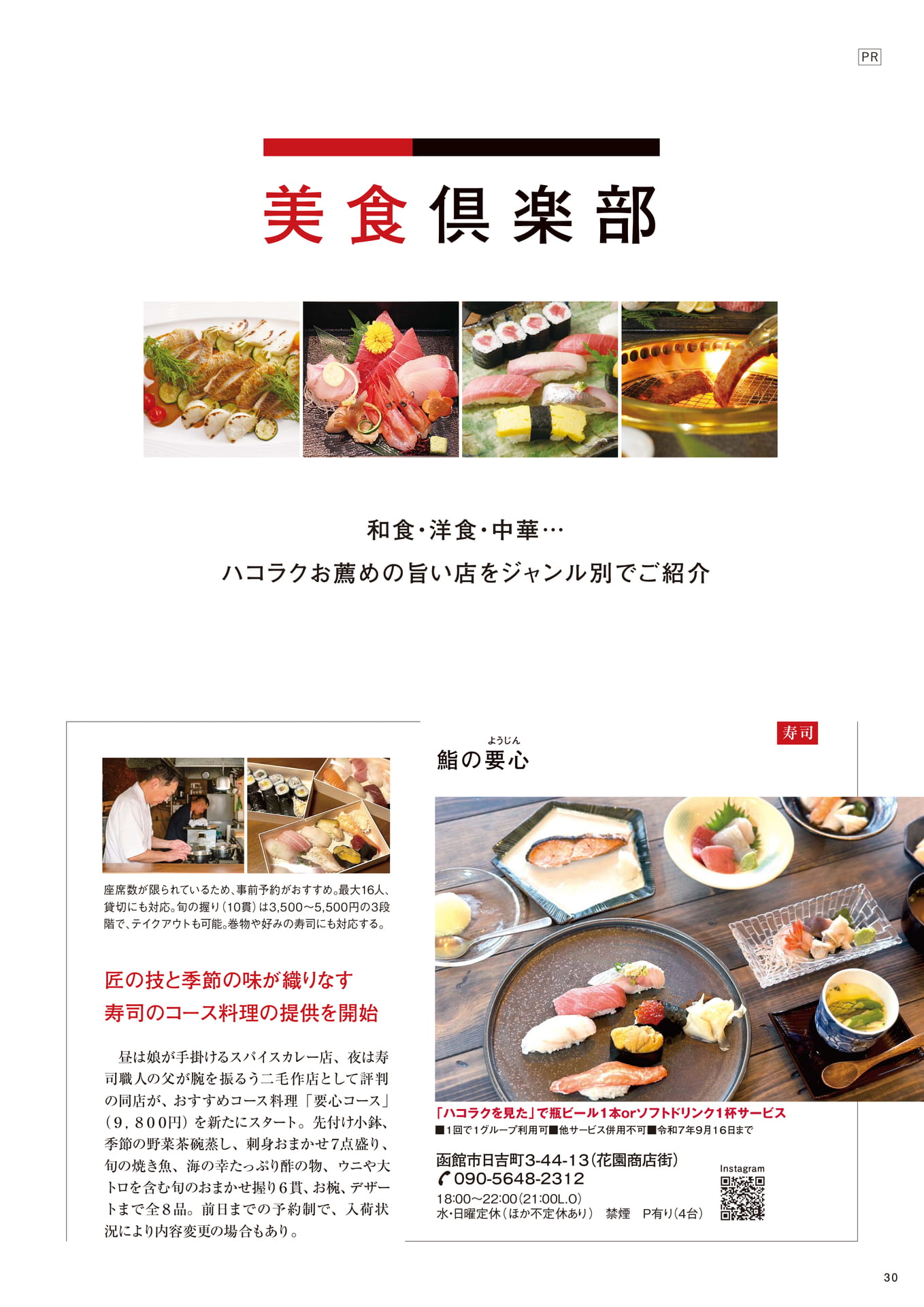 Page 30(30ページ目)