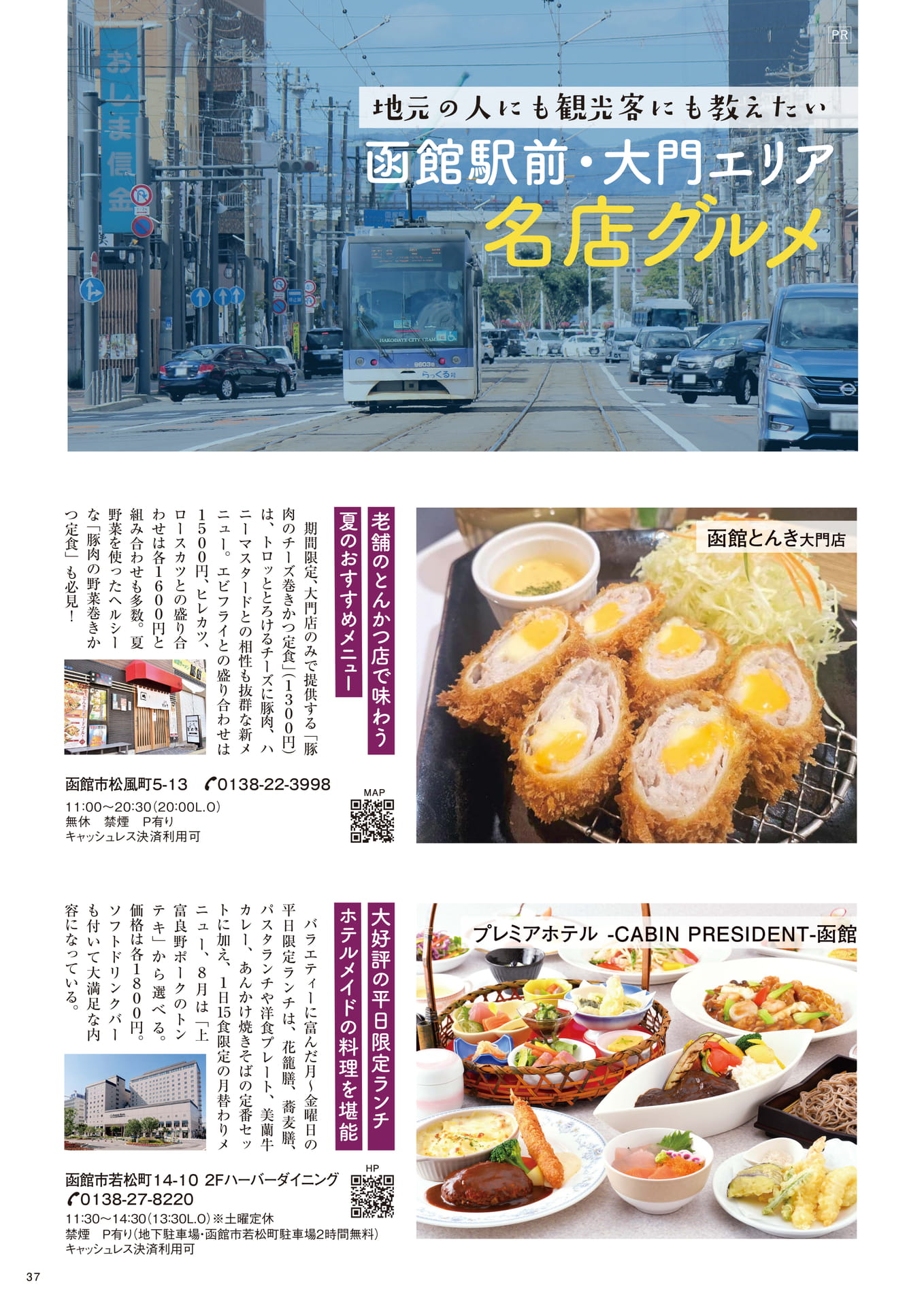Page 37(37ページ目)