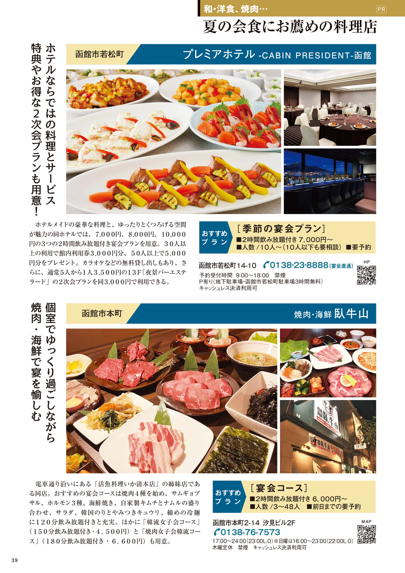 Page 39(39ページ目)