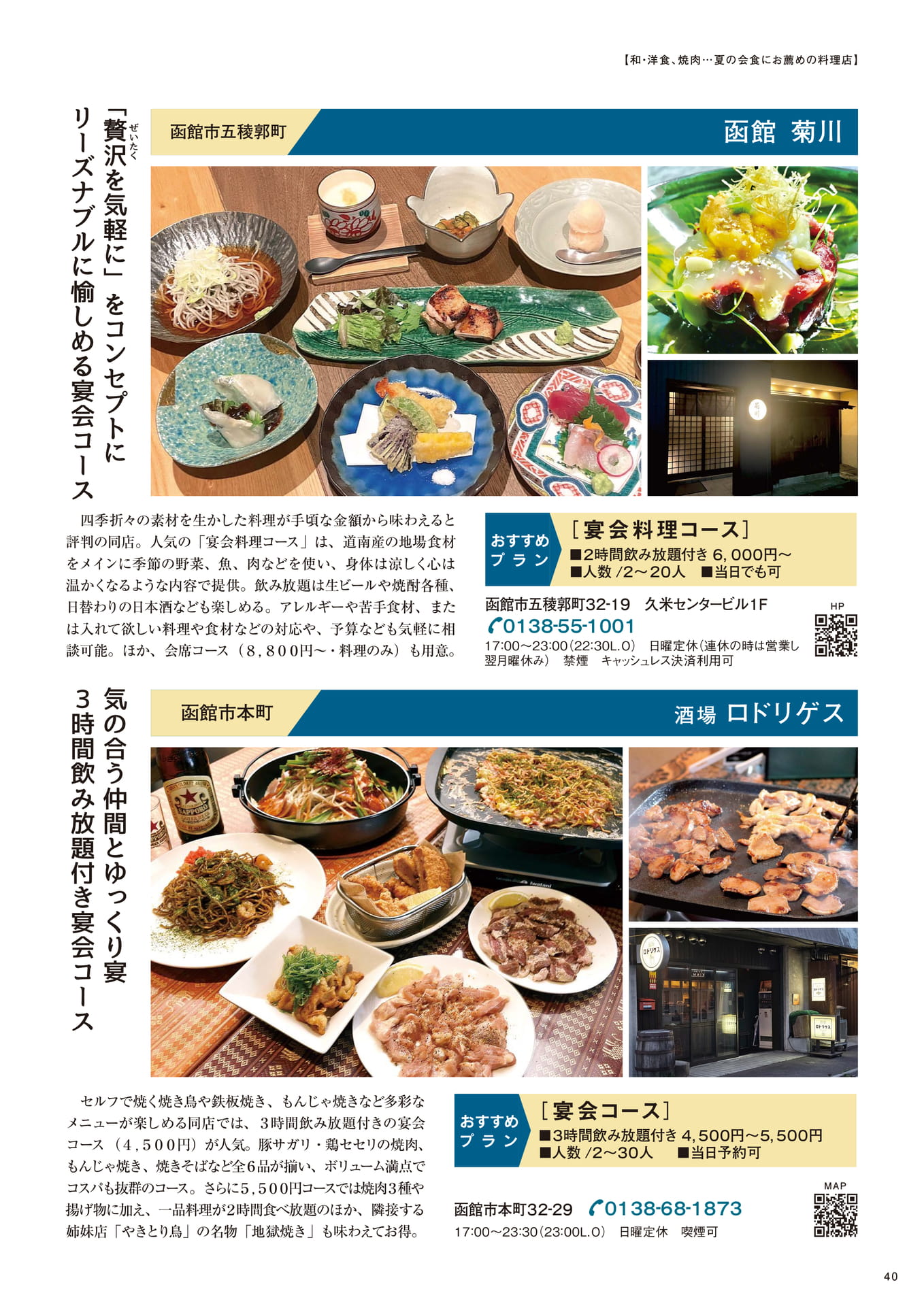 Page 40(40ページ目)