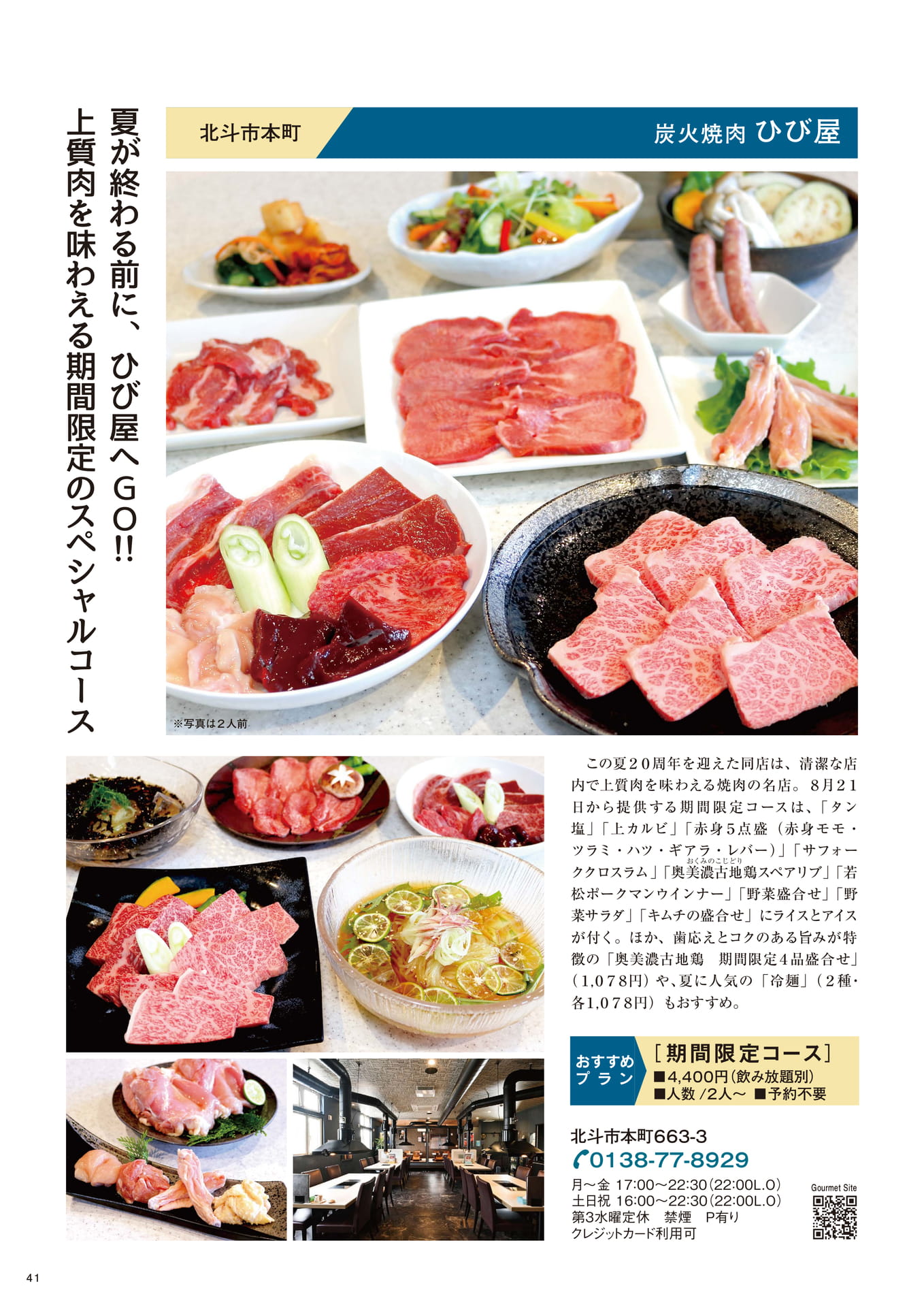 Page 41(41ページ目)