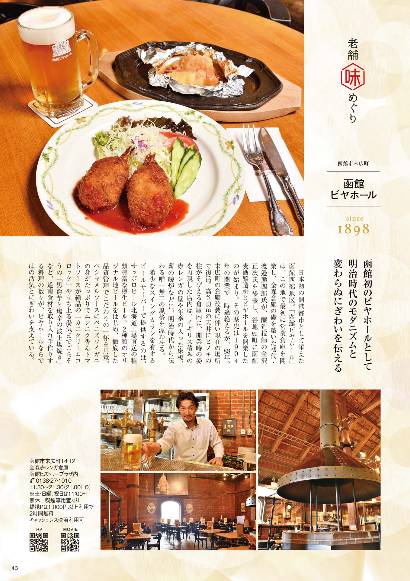 Page 43(43ページ目)