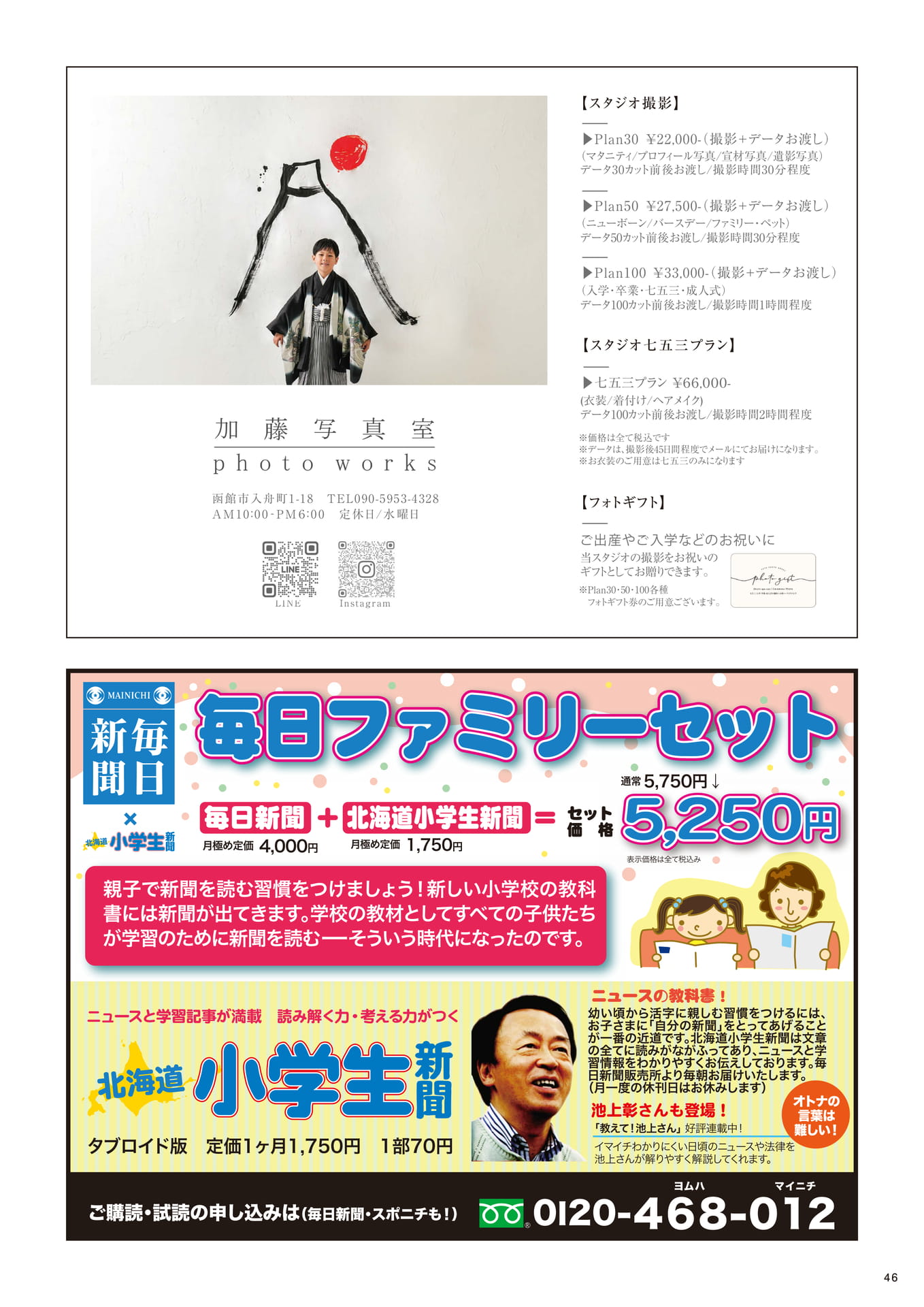Page 46(46ページ目)