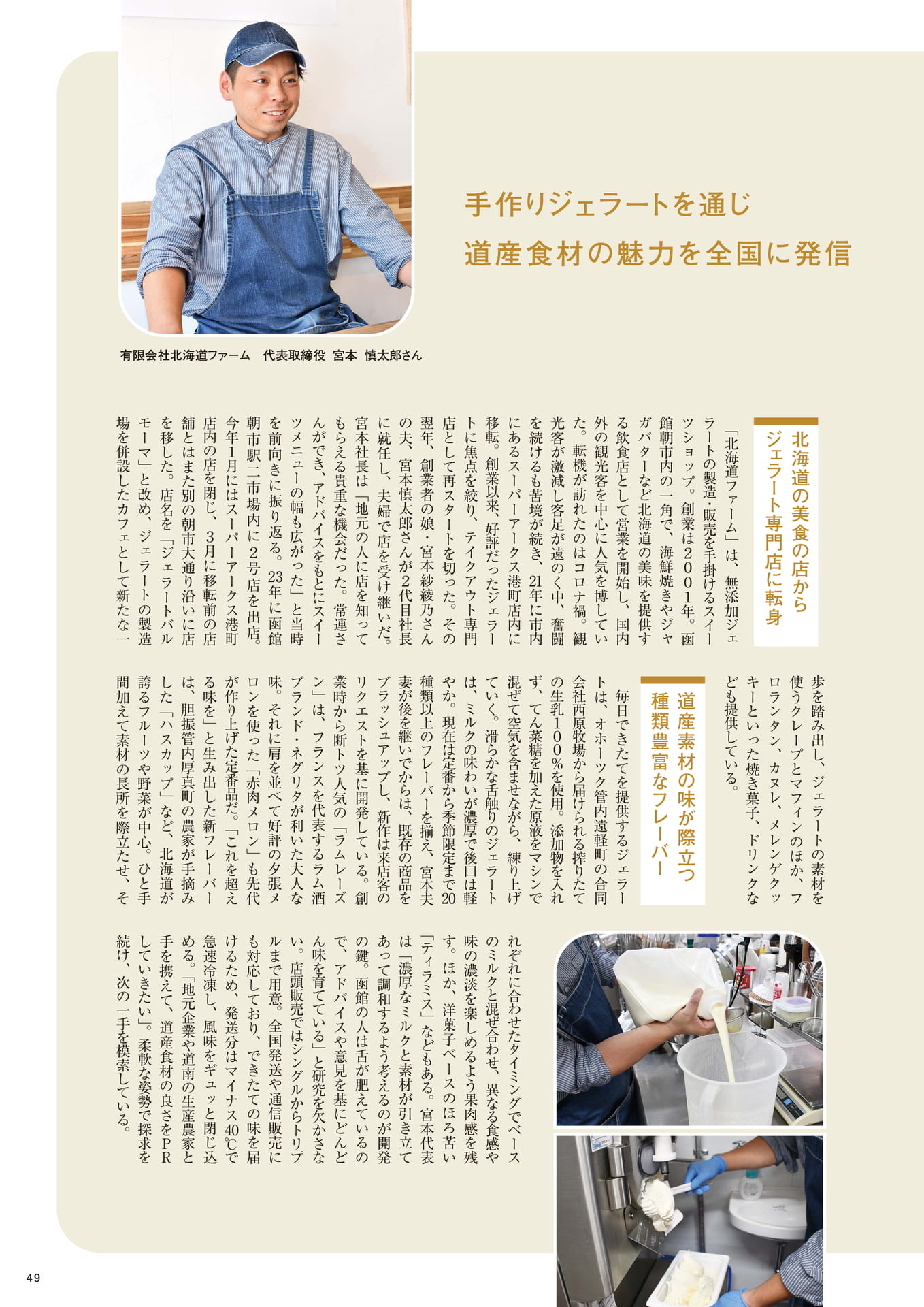 Page 49(49ページ目)