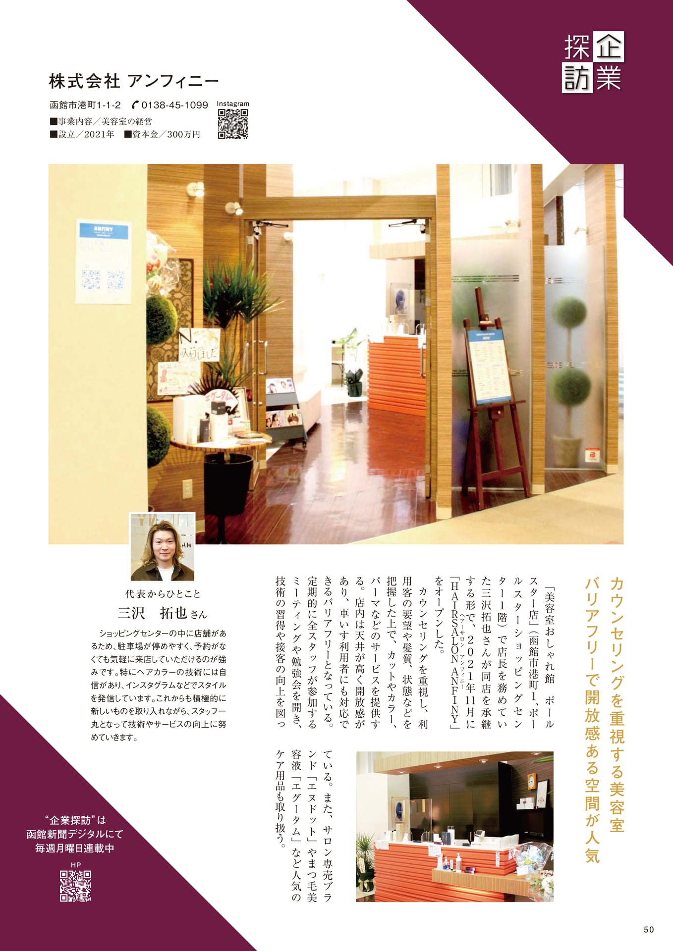 Page 50(50ページ目)
