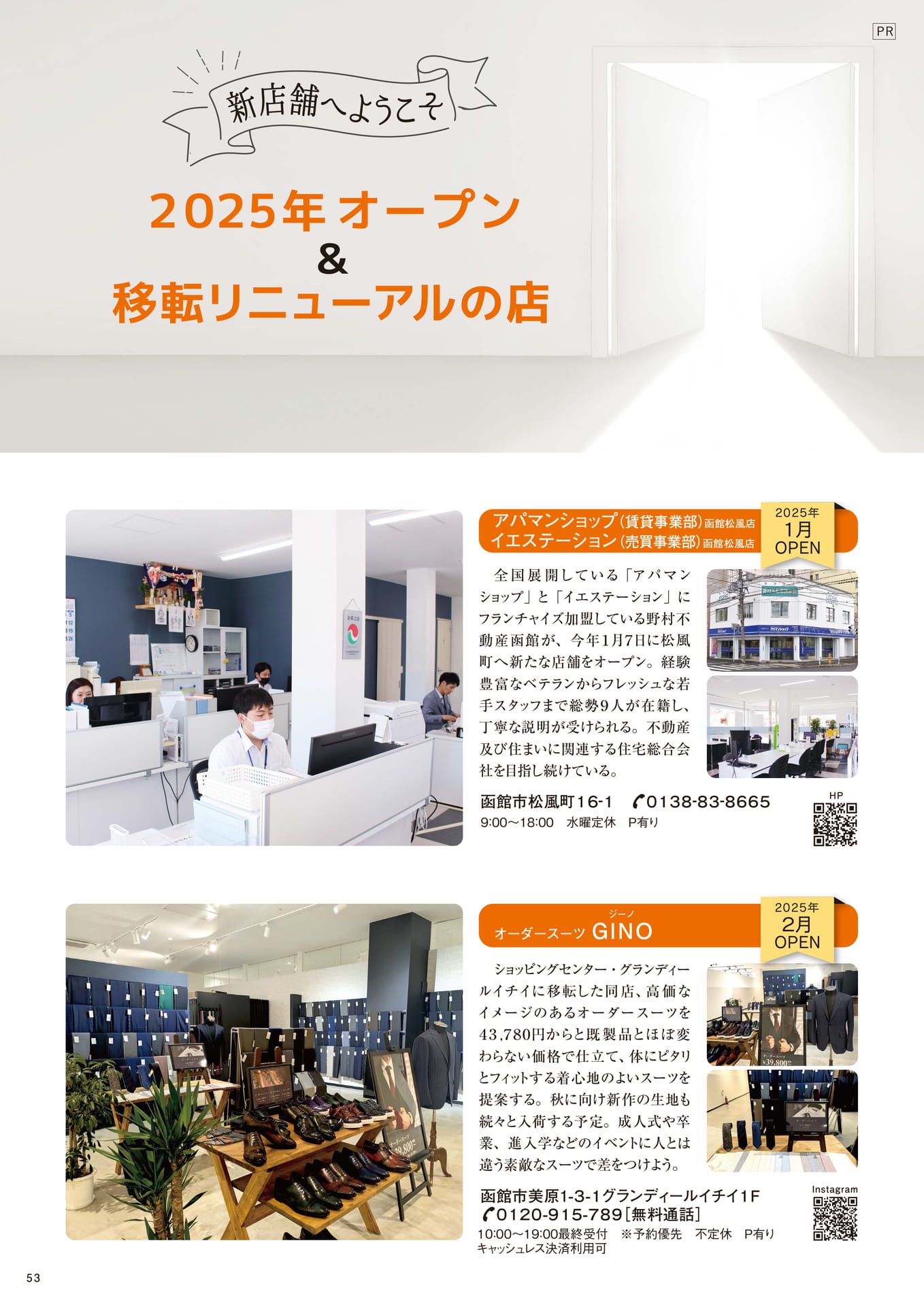Page 53(53ページ目)