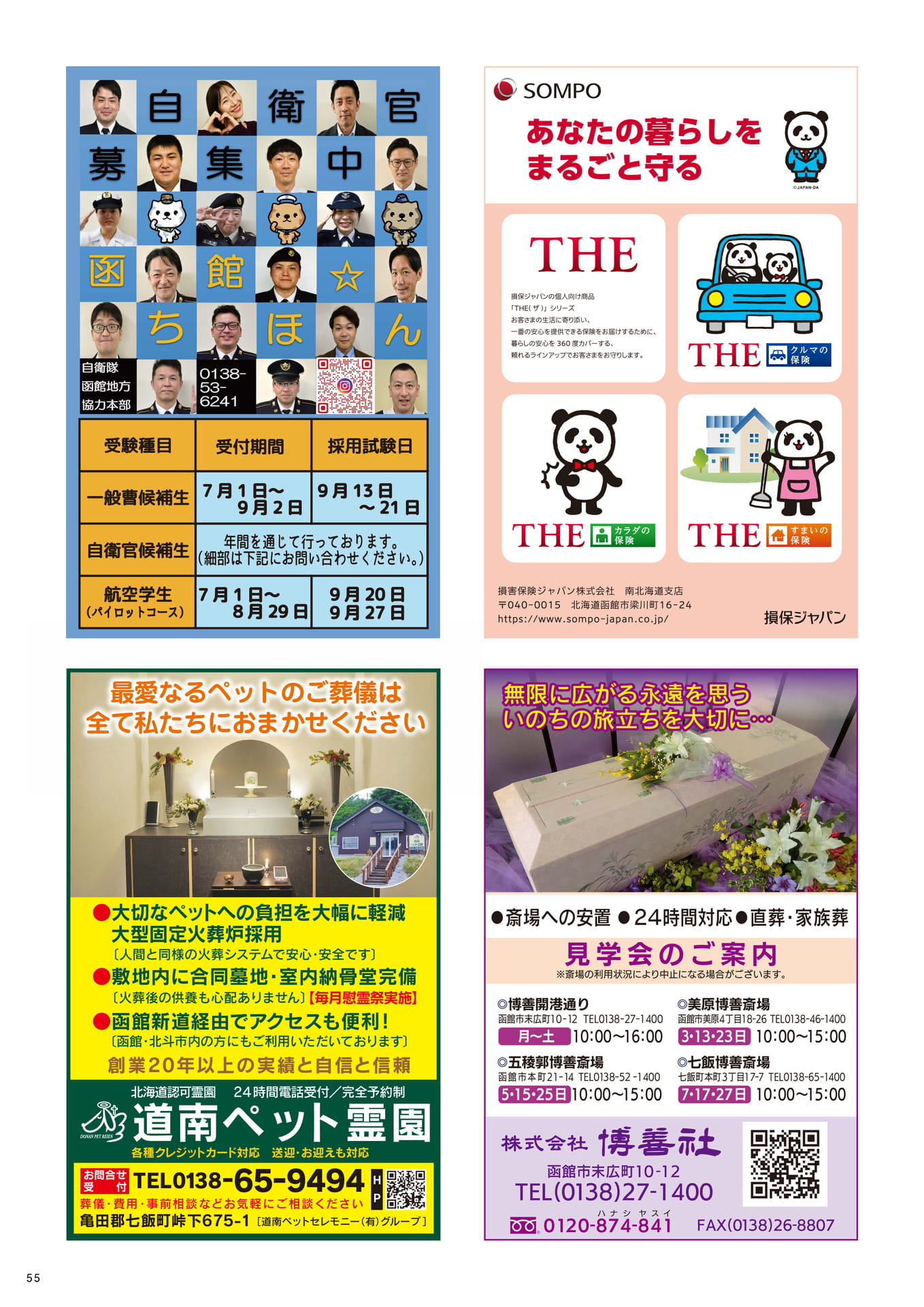 Page 55(55ページ目)