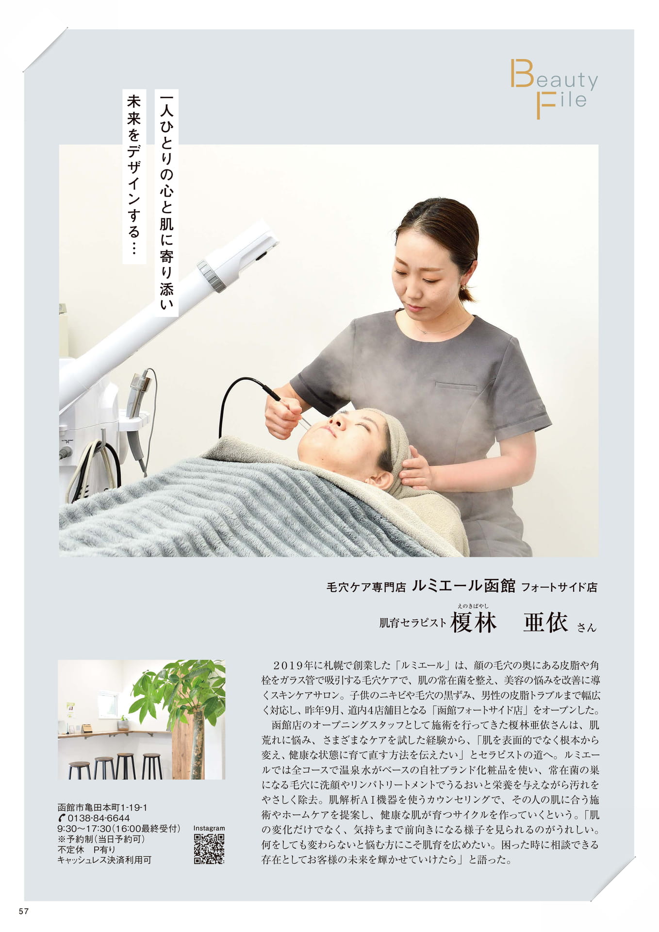 Page 57(57ページ目)