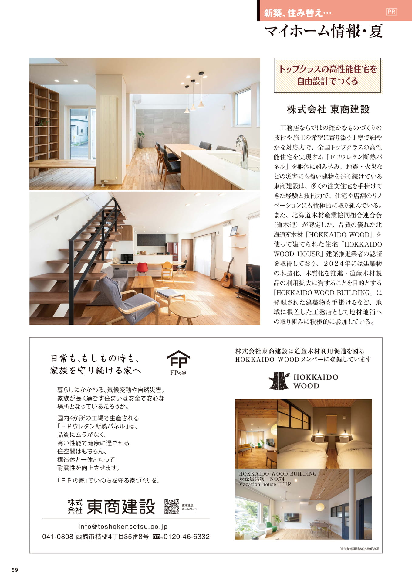 Page 59(59ページ目)