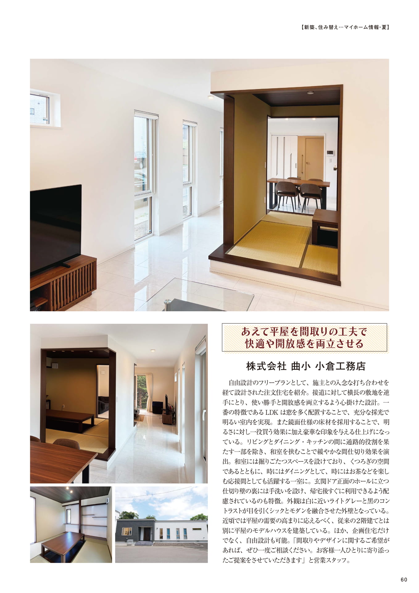 Page 60(60ページ目)