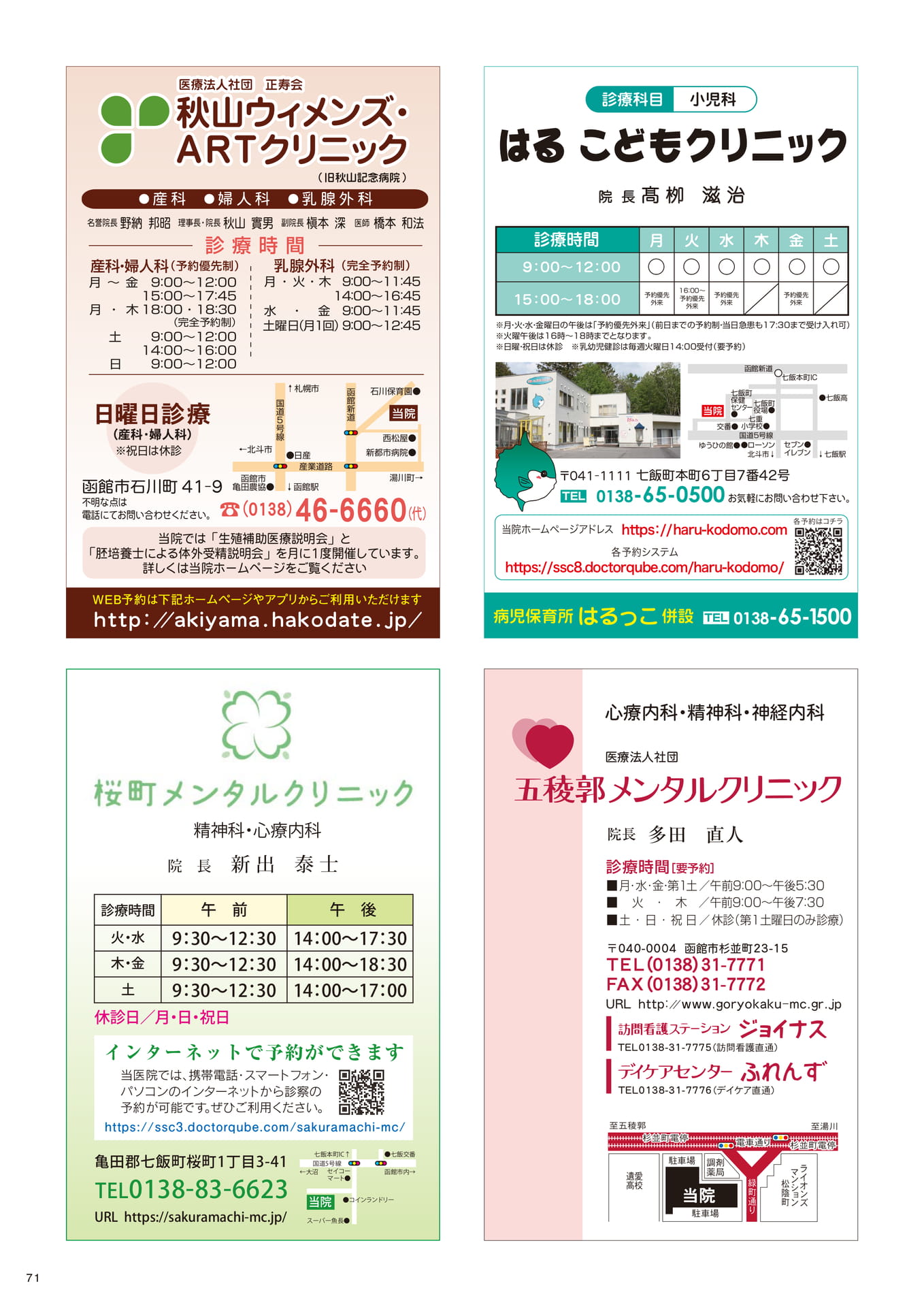 Page 71(71ページ目)