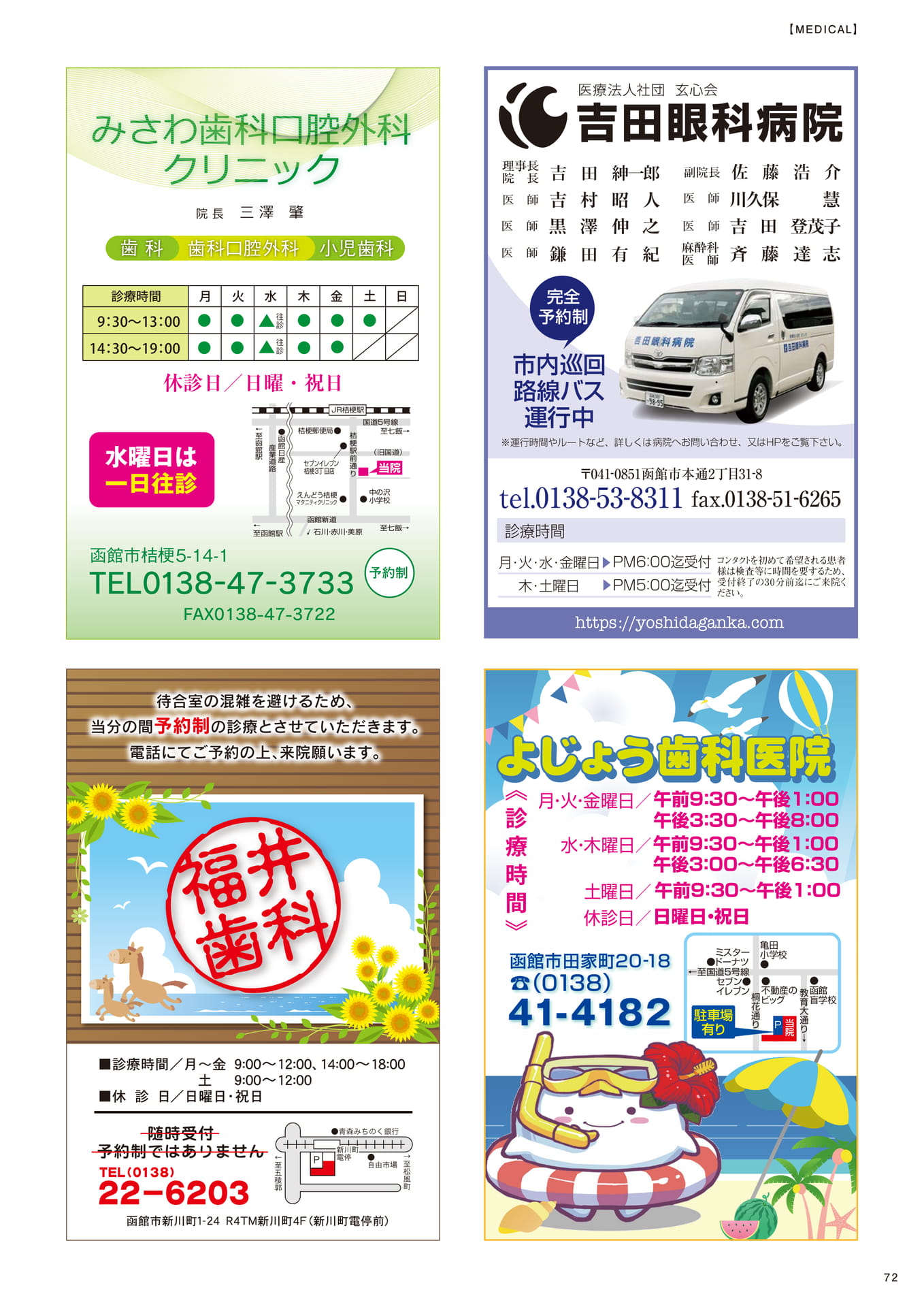 Page 72(72ページ目)