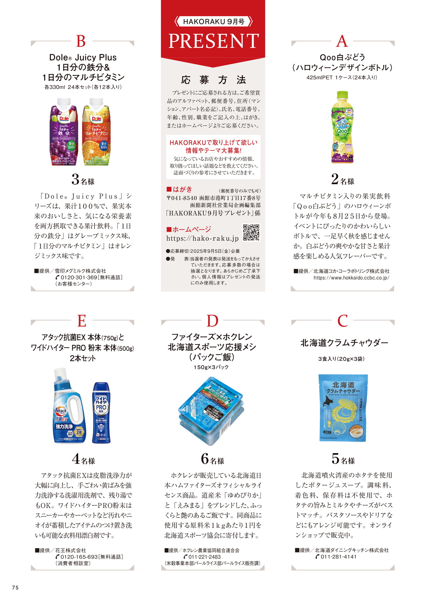 Page 75(75ページ目)