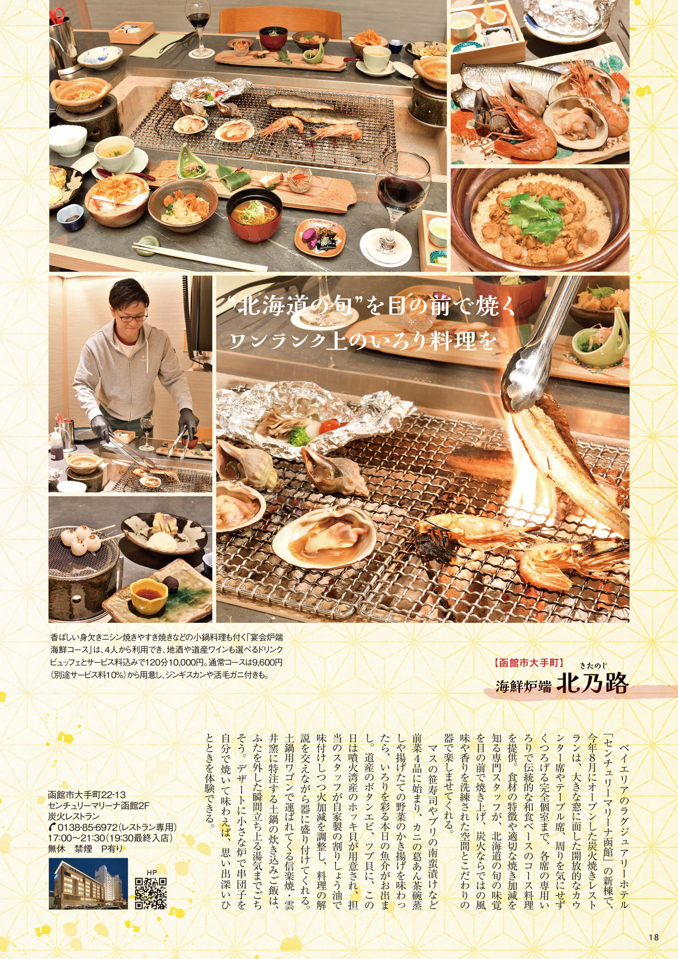 Page 18（18ページ目）