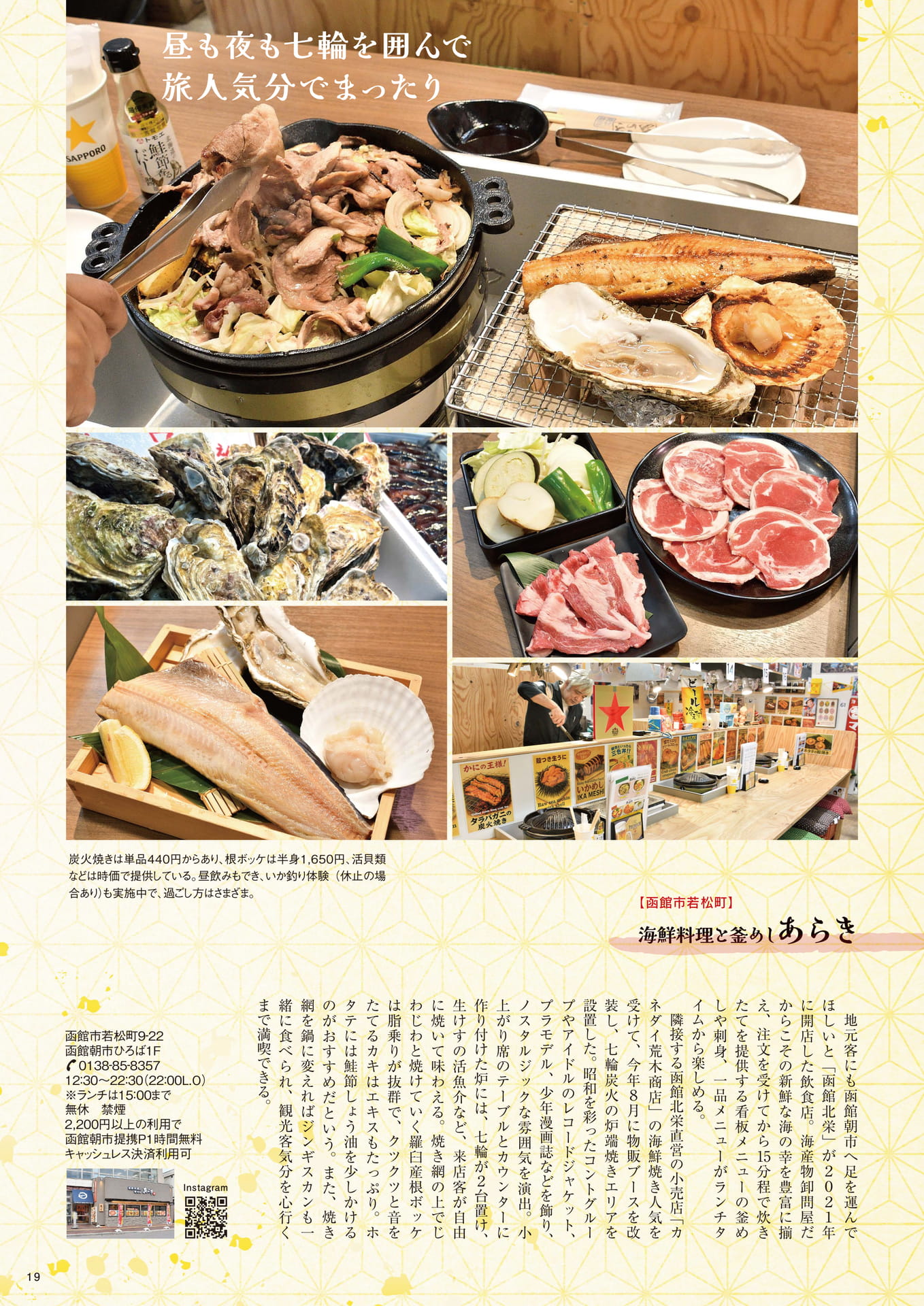 Page 19（19ページ目）