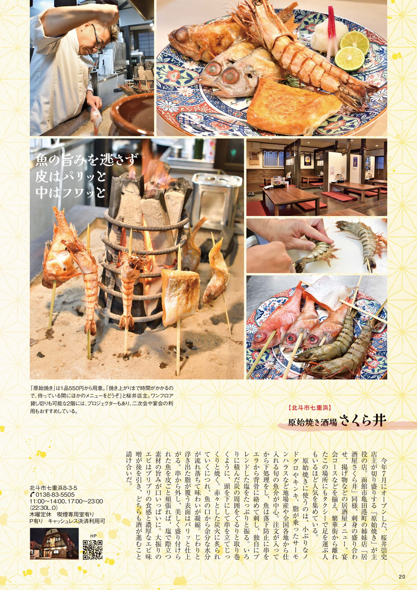 Page 20（20ページ目）