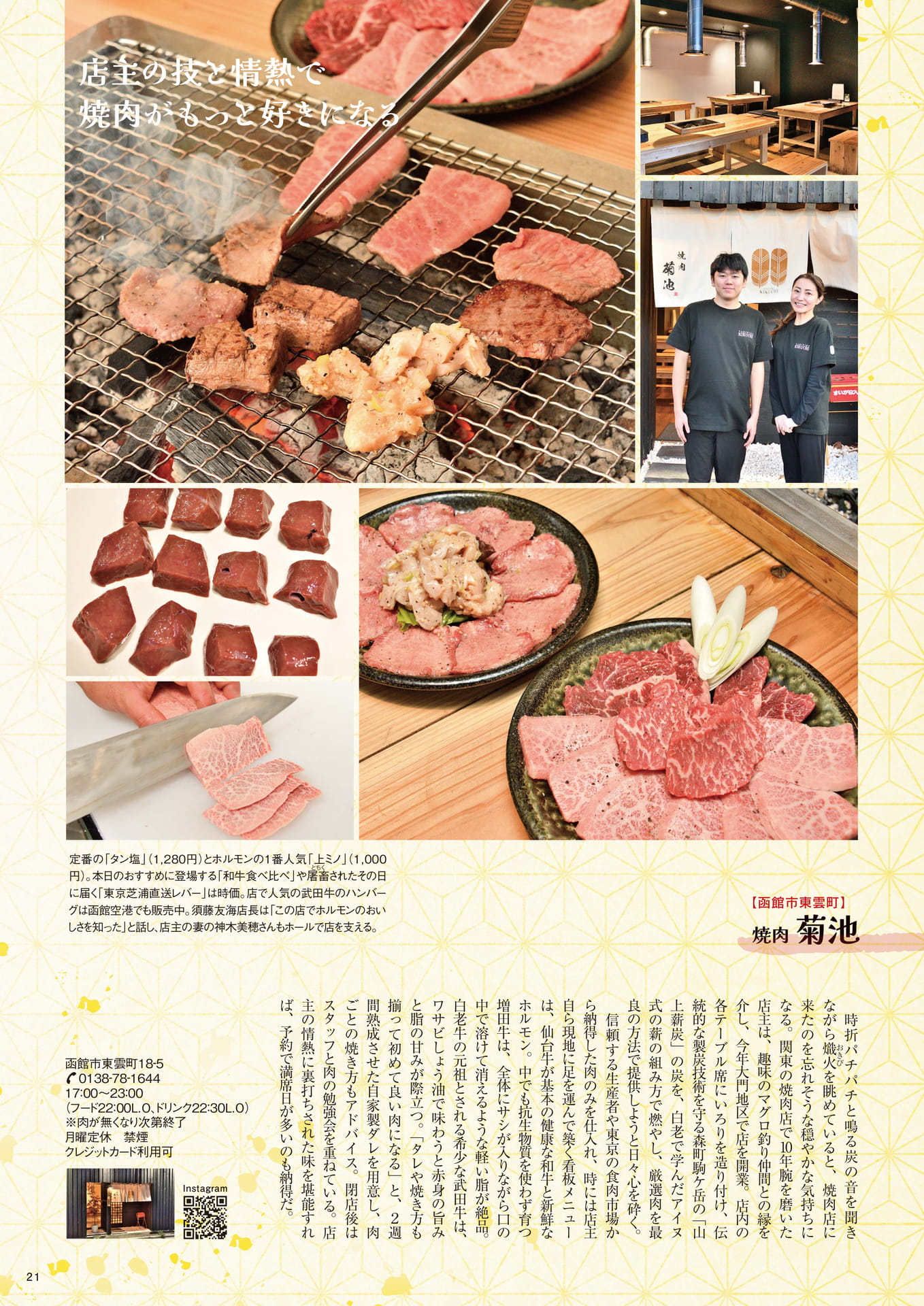 Page 21（21ページ目）