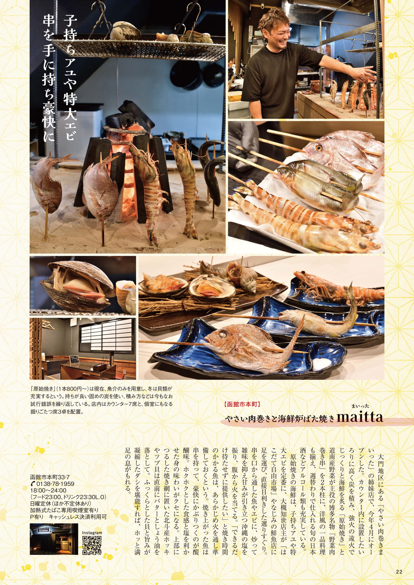 Page 22（22ページ目）