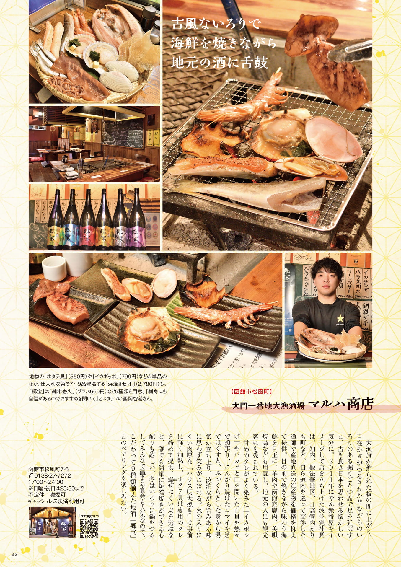 Page 23（23ページ目）