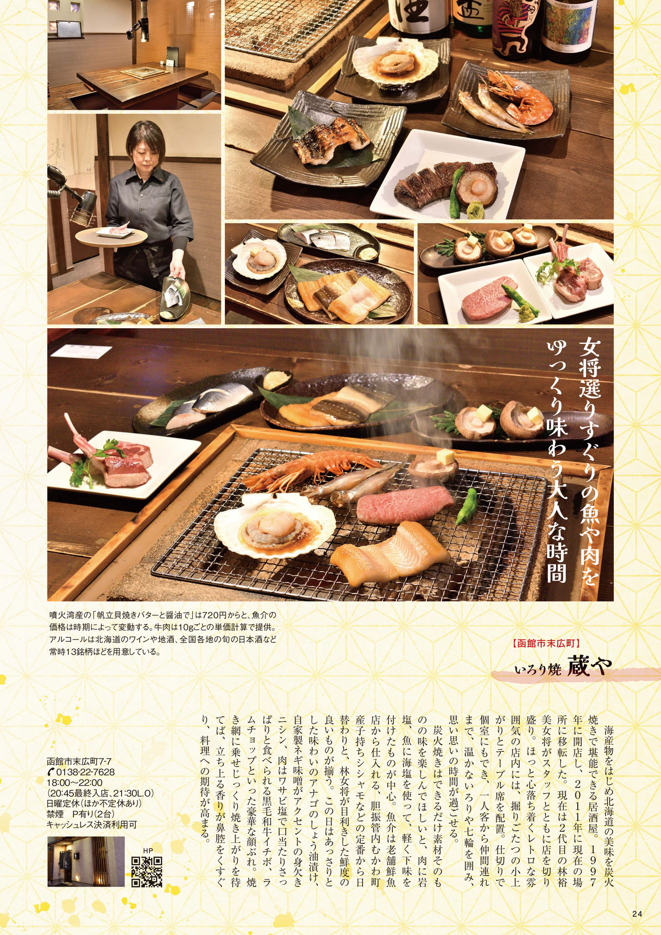 Page 24（24ページ目）
