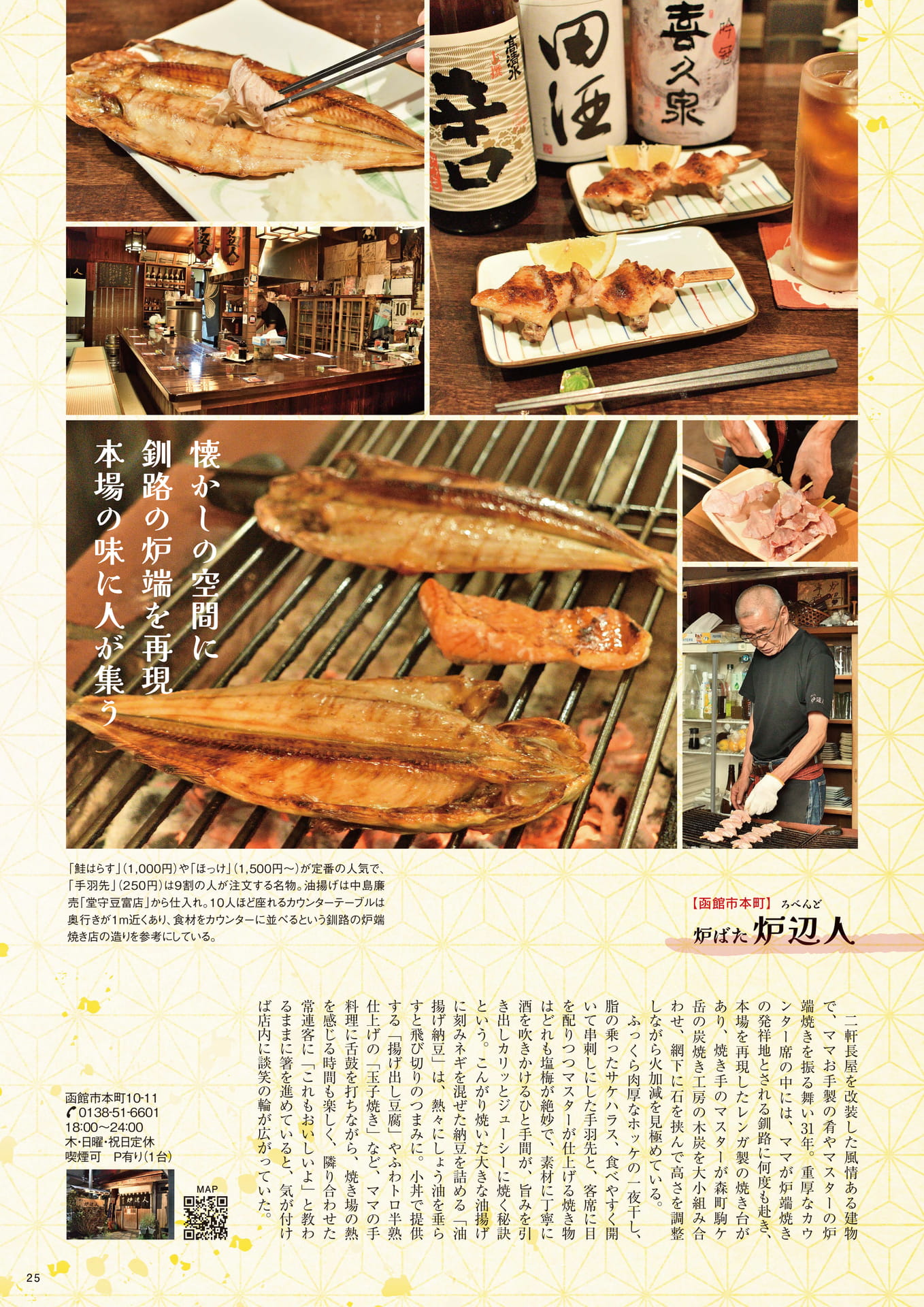 Page 25（25ページ目）
