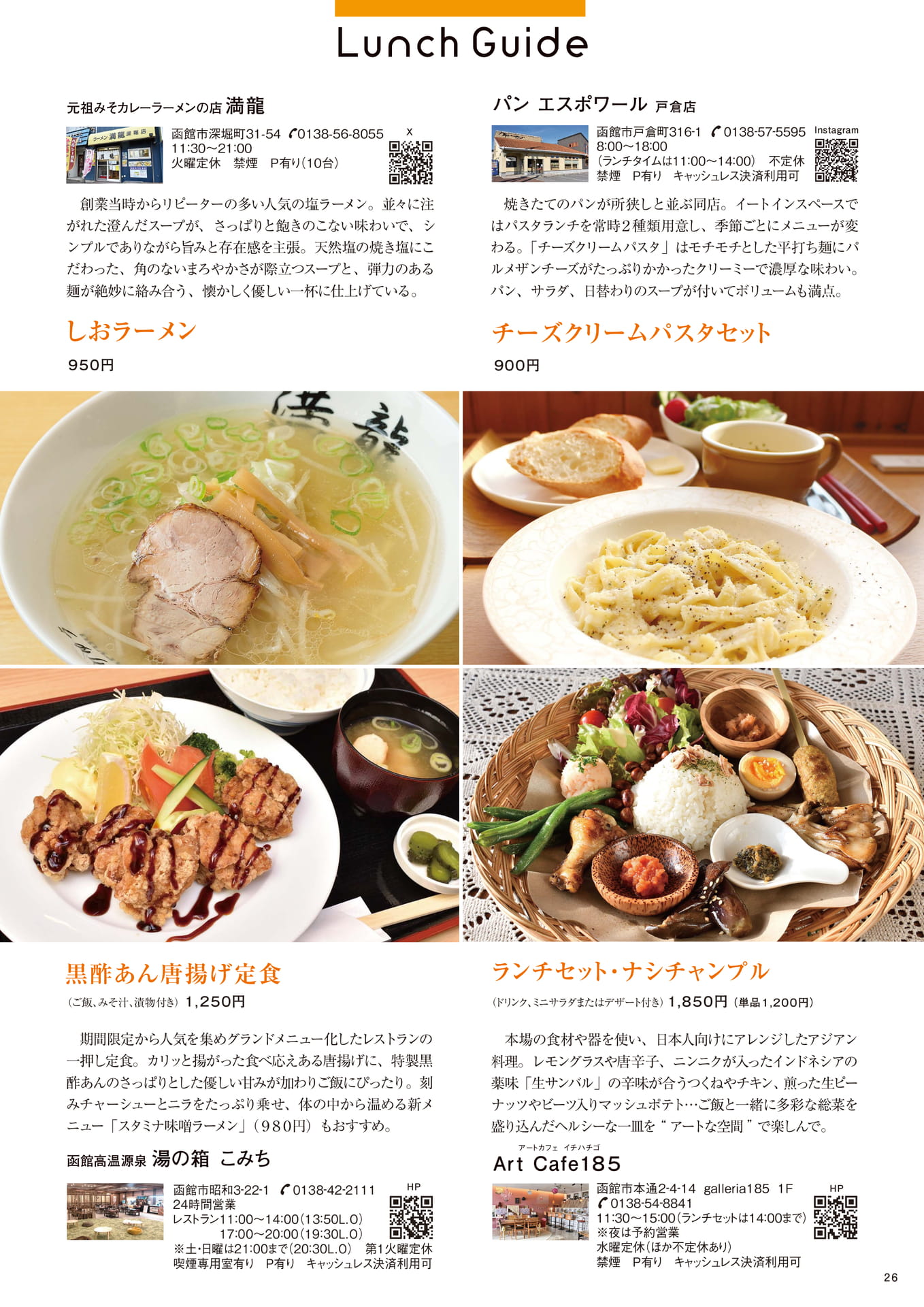Page 26（26ページ目）