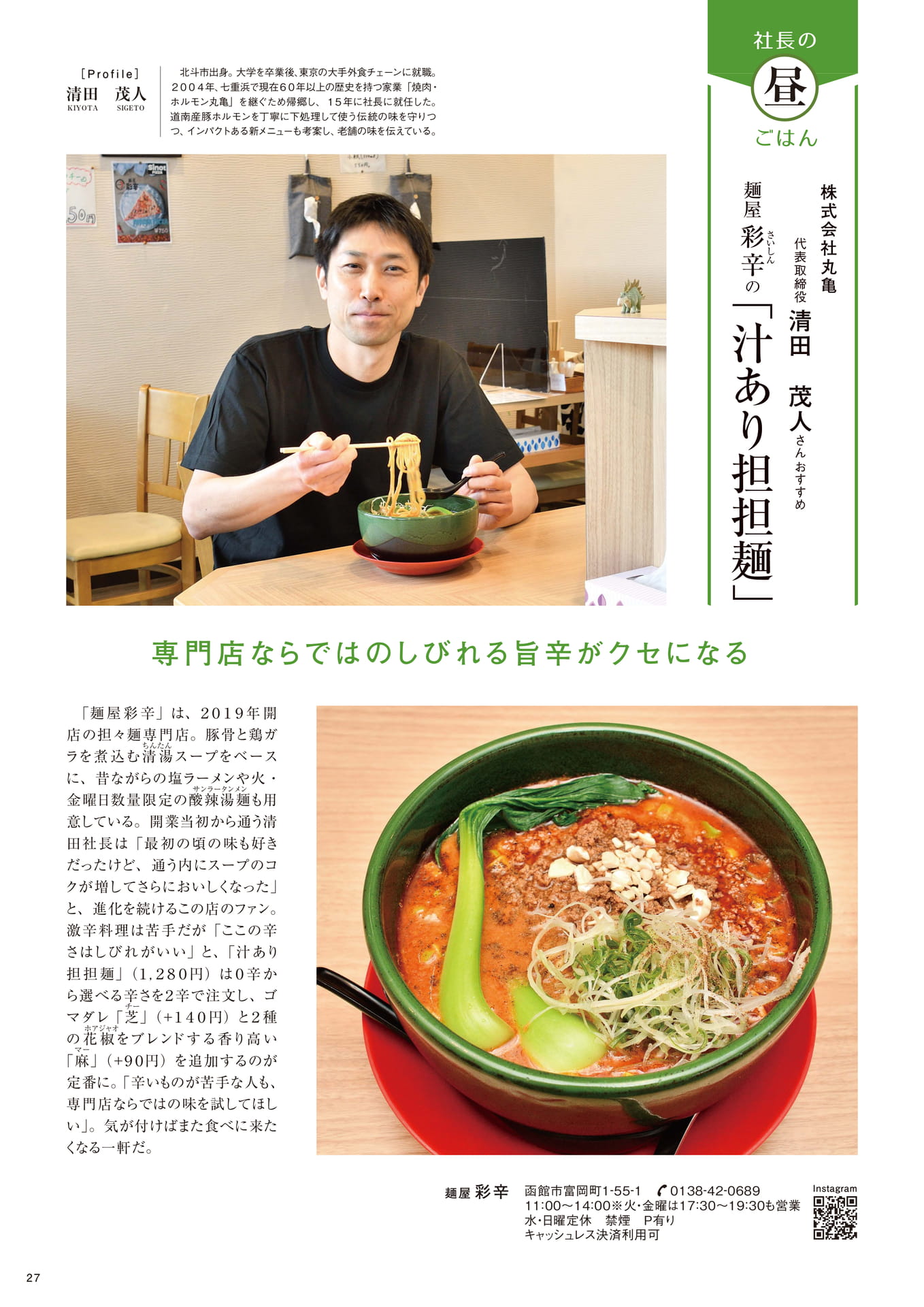 Page 27（27ページ目）