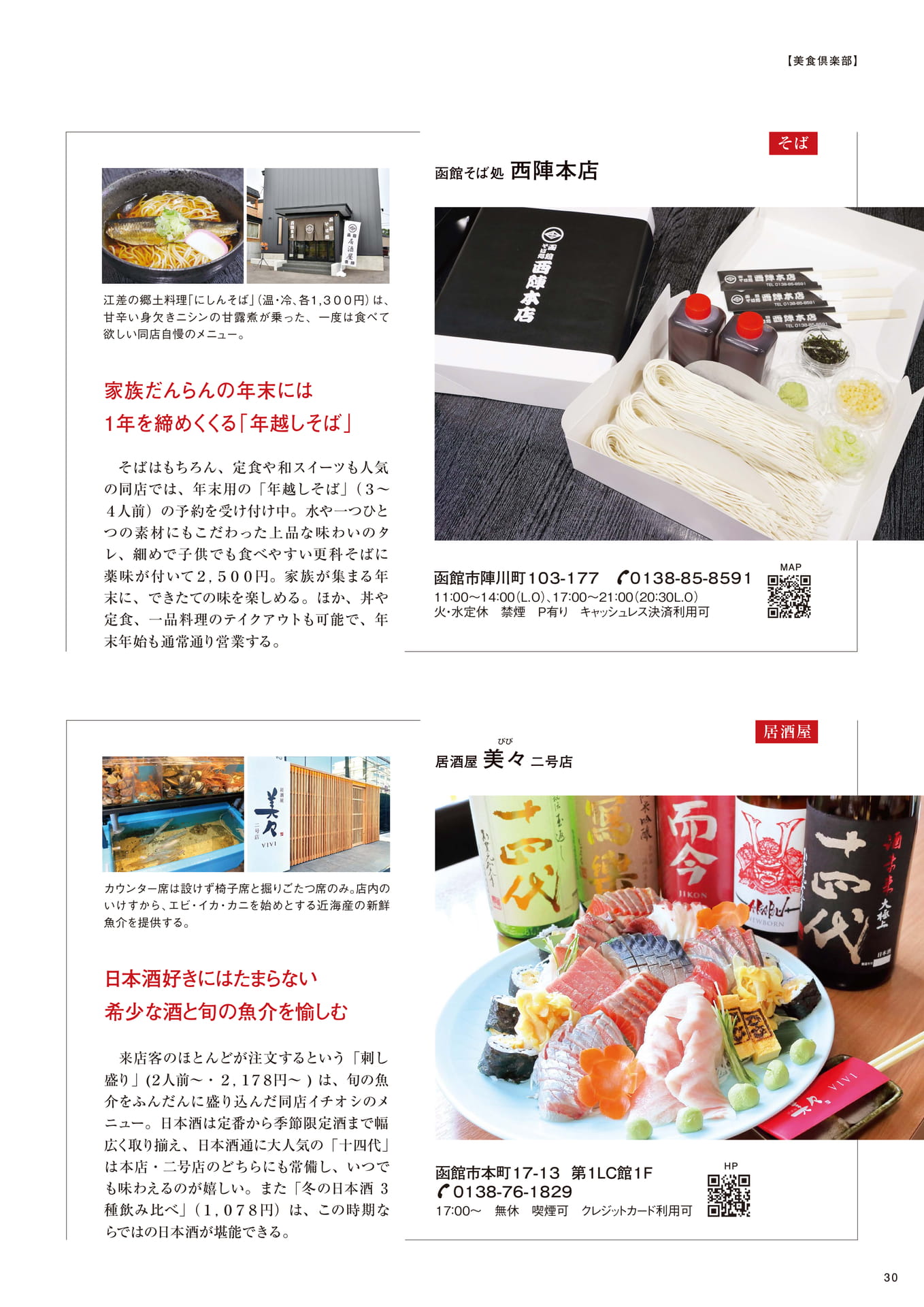 Page 30（30ページ目）