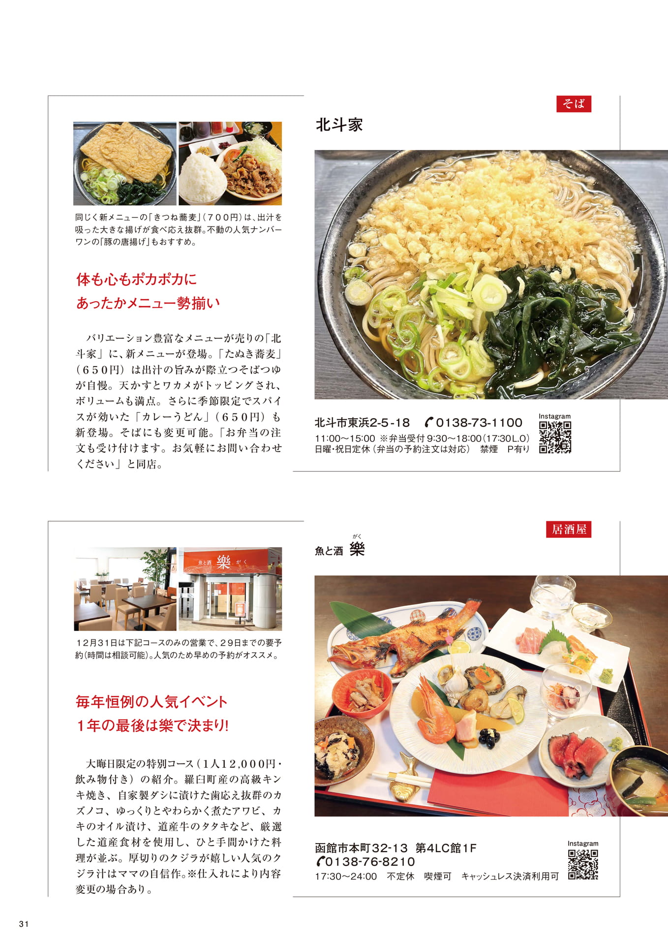 Page 31（31ページ目）