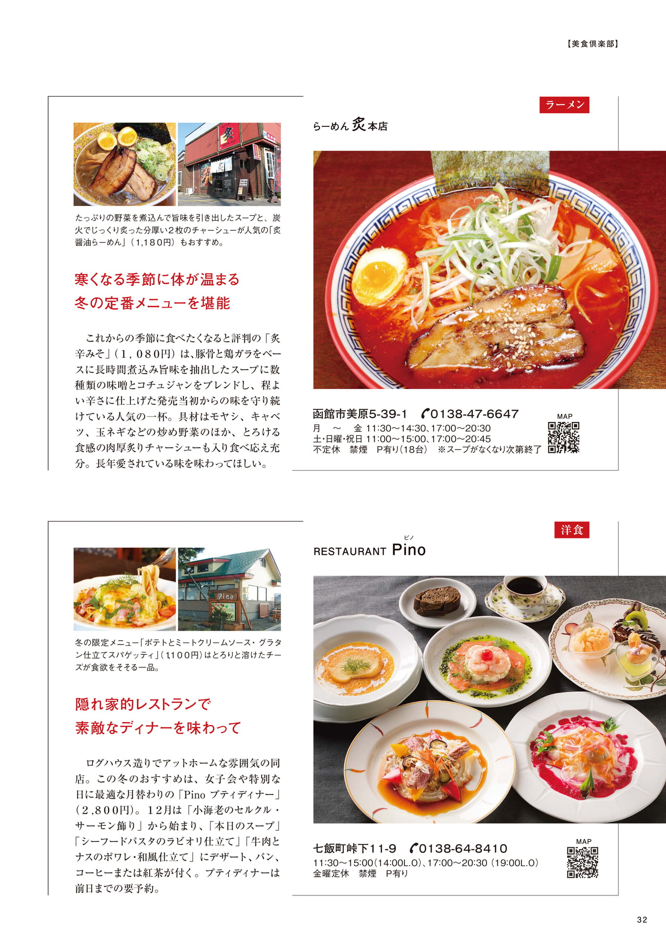 Page 32（32ページ目）