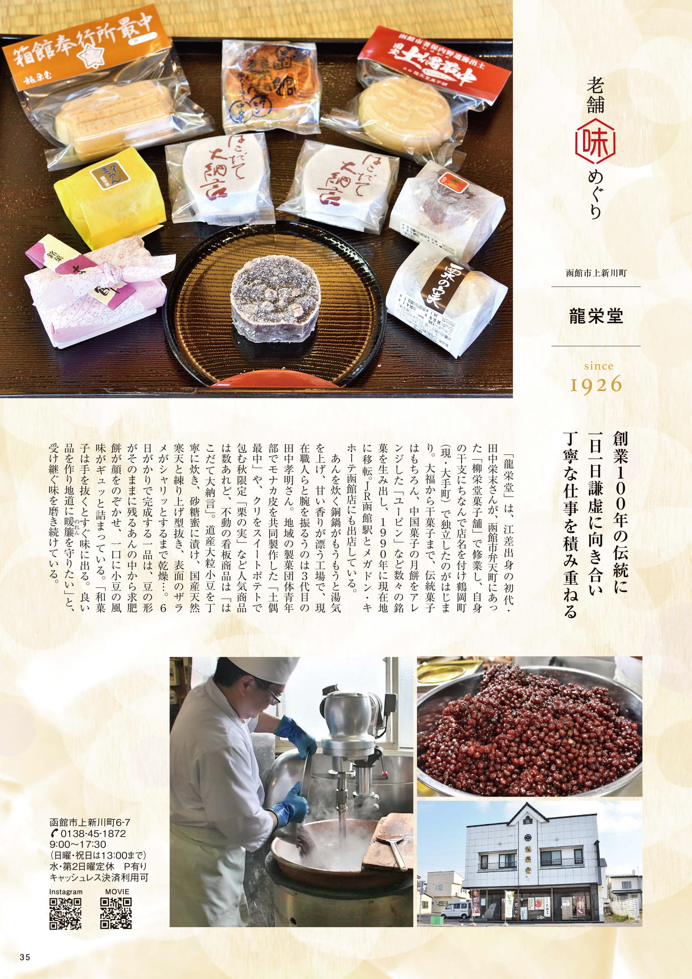 Page 35（35ページ目）