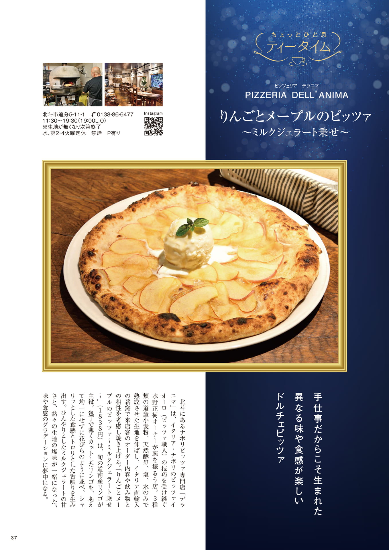 Page 37（37ページ目）