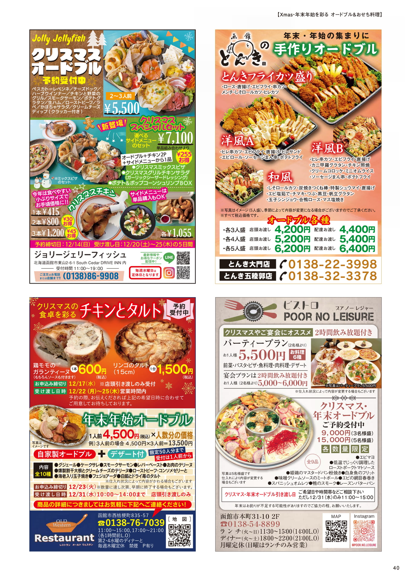 Page 40（40ページ目）