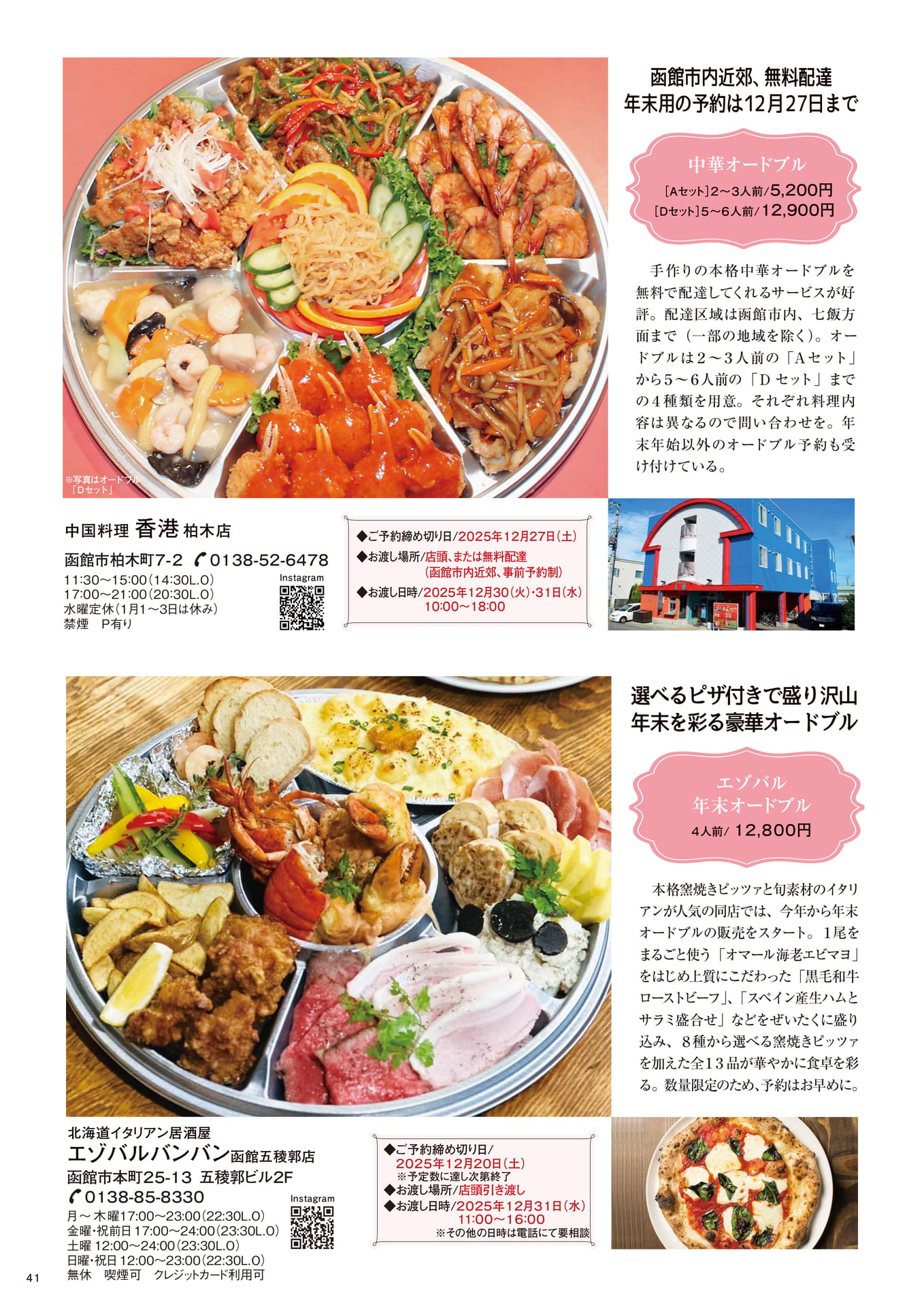 Page 41（41ページ目）