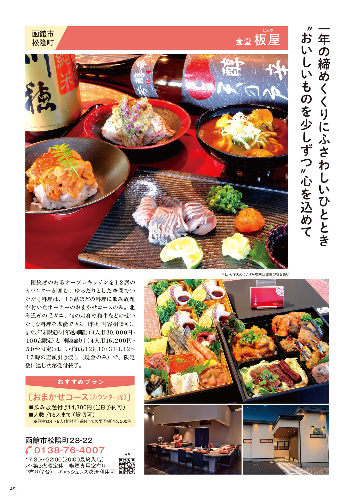 Page 49（49ページ目）