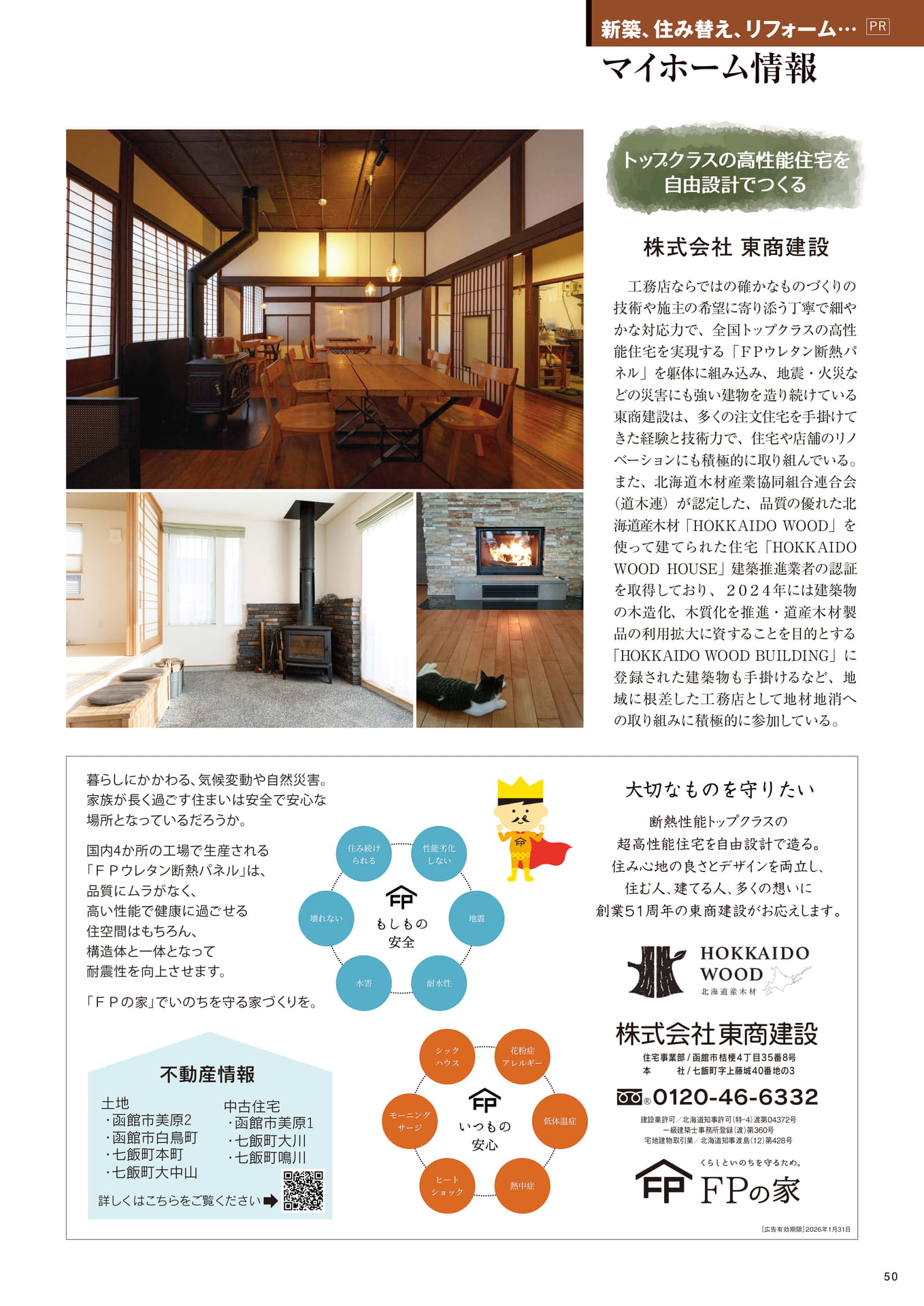 Page 50（50ページ目）