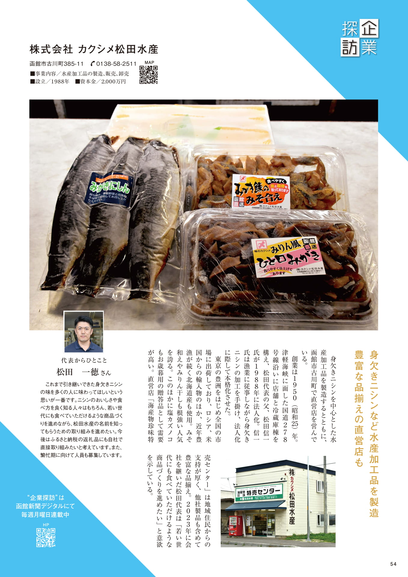 Page 54（54ページ目）