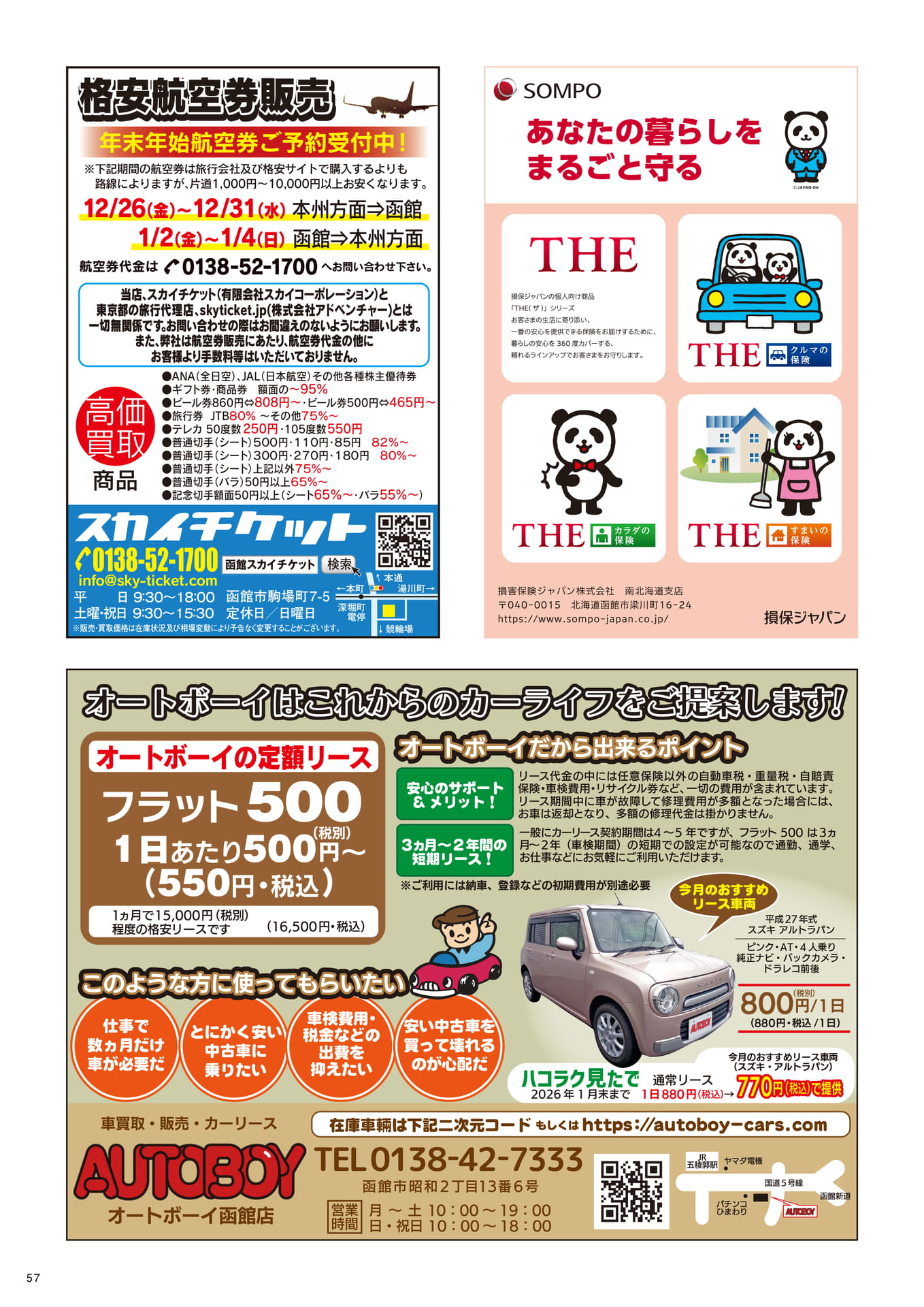 Page 57（57ページ目）