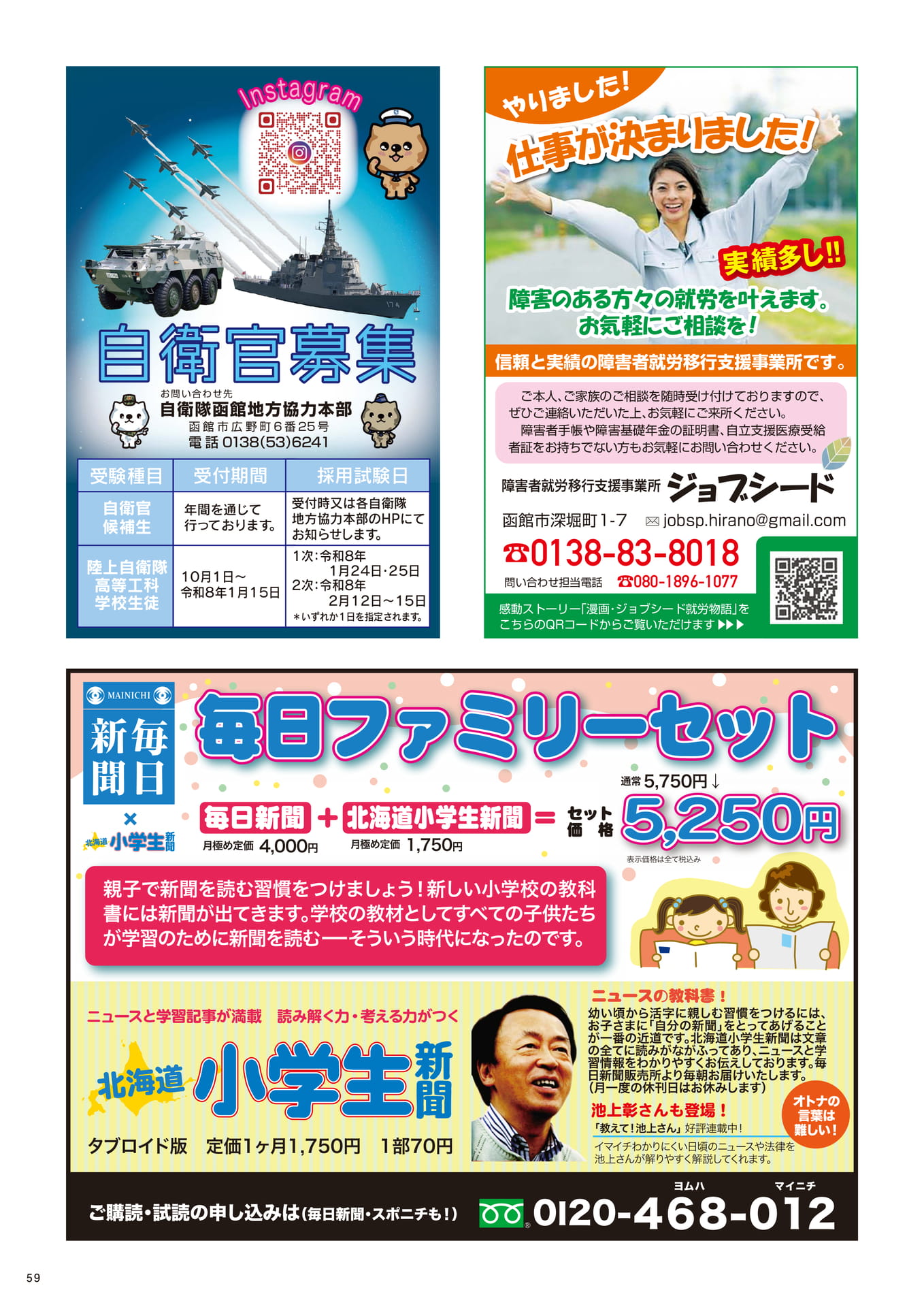Page 59（59ページ目）