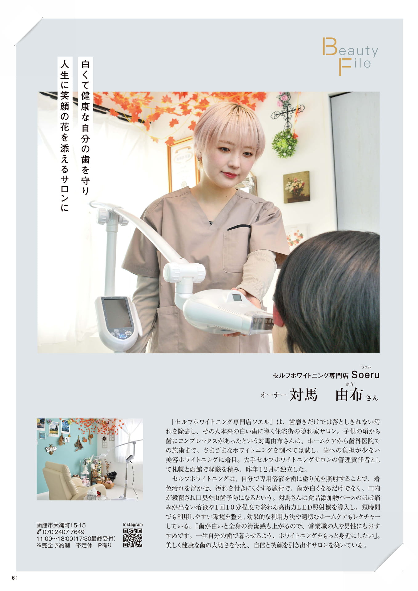 Page 61（61ページ目）