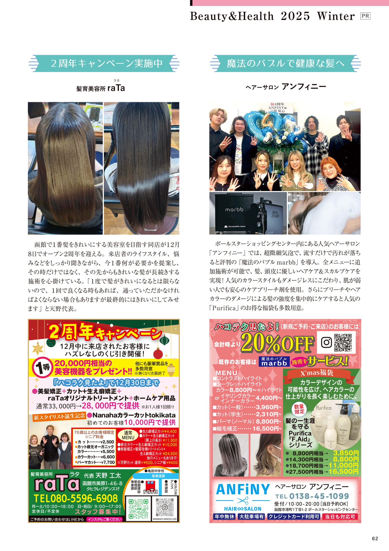 Page 62（62ページ目）