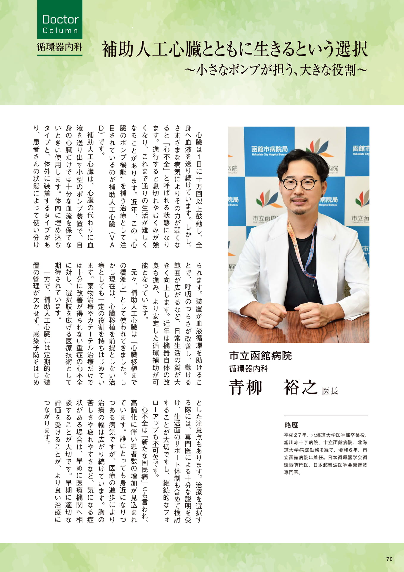 Page 70（70ページ目）