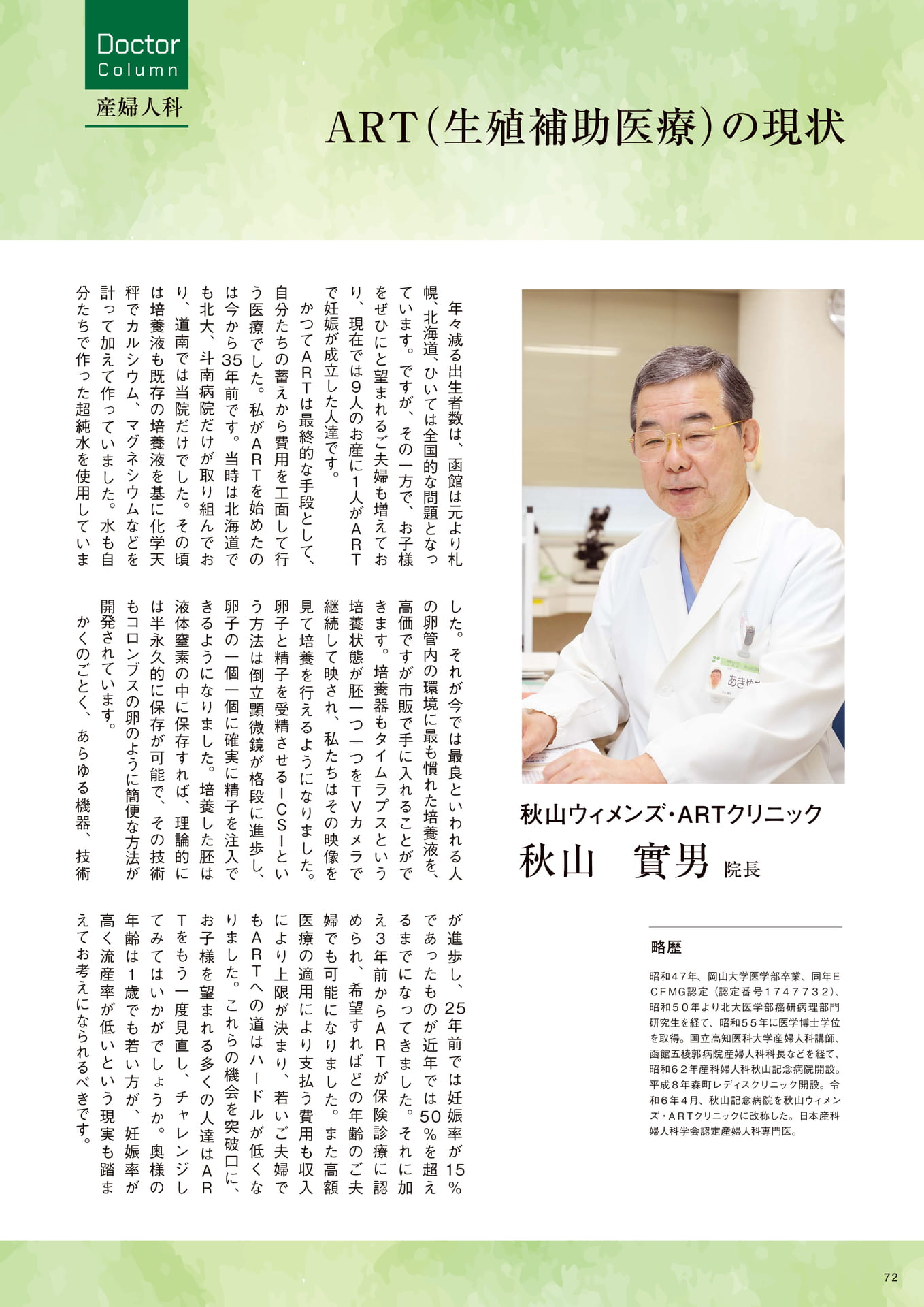Page 72（72ページ目）