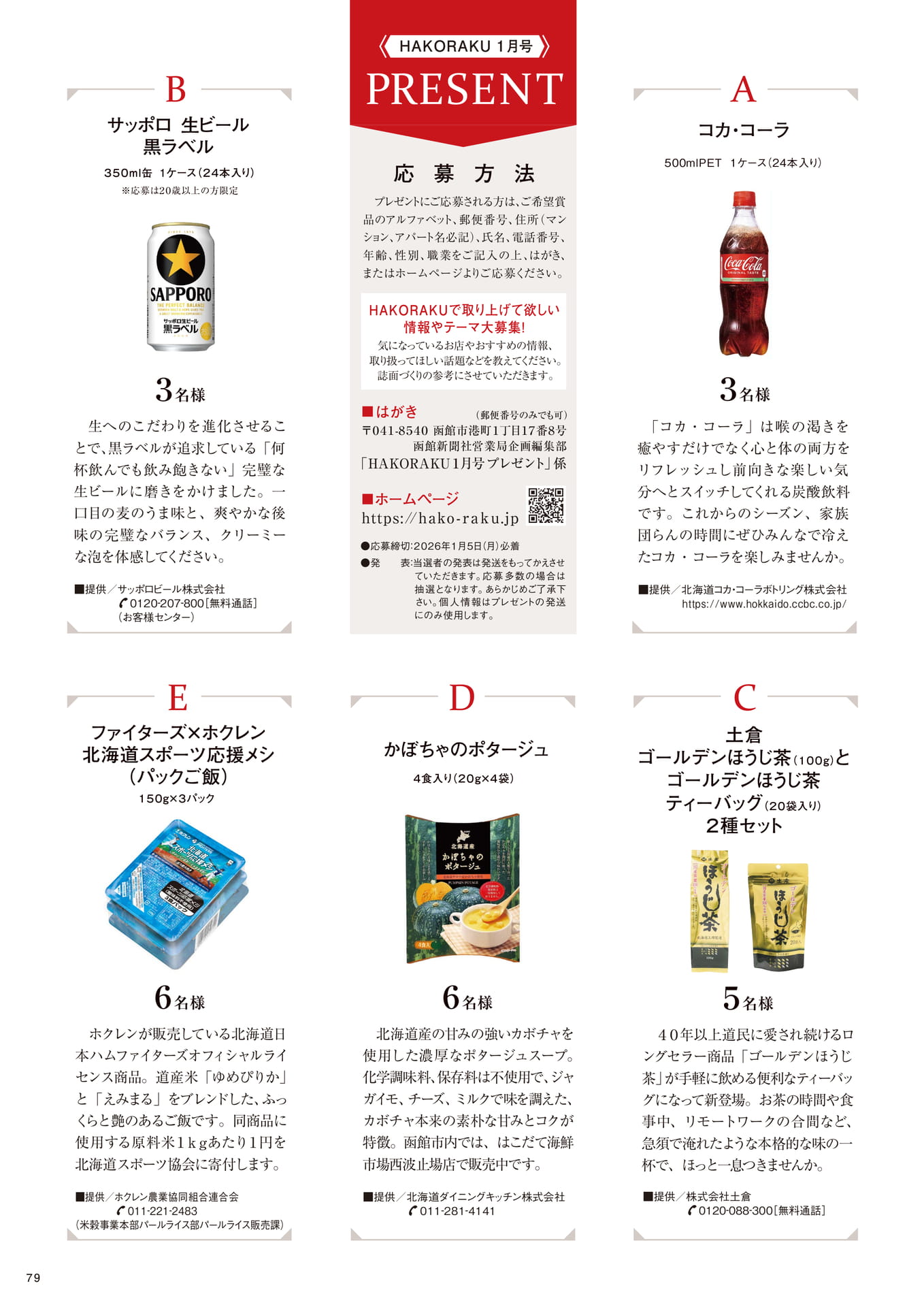 Page 79（79ページ目）