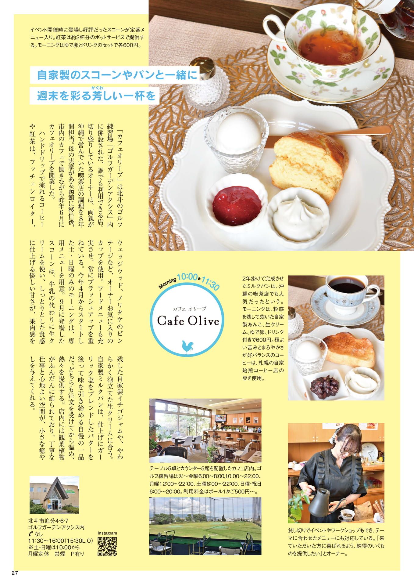 Cafe Olive(27ページ目)
