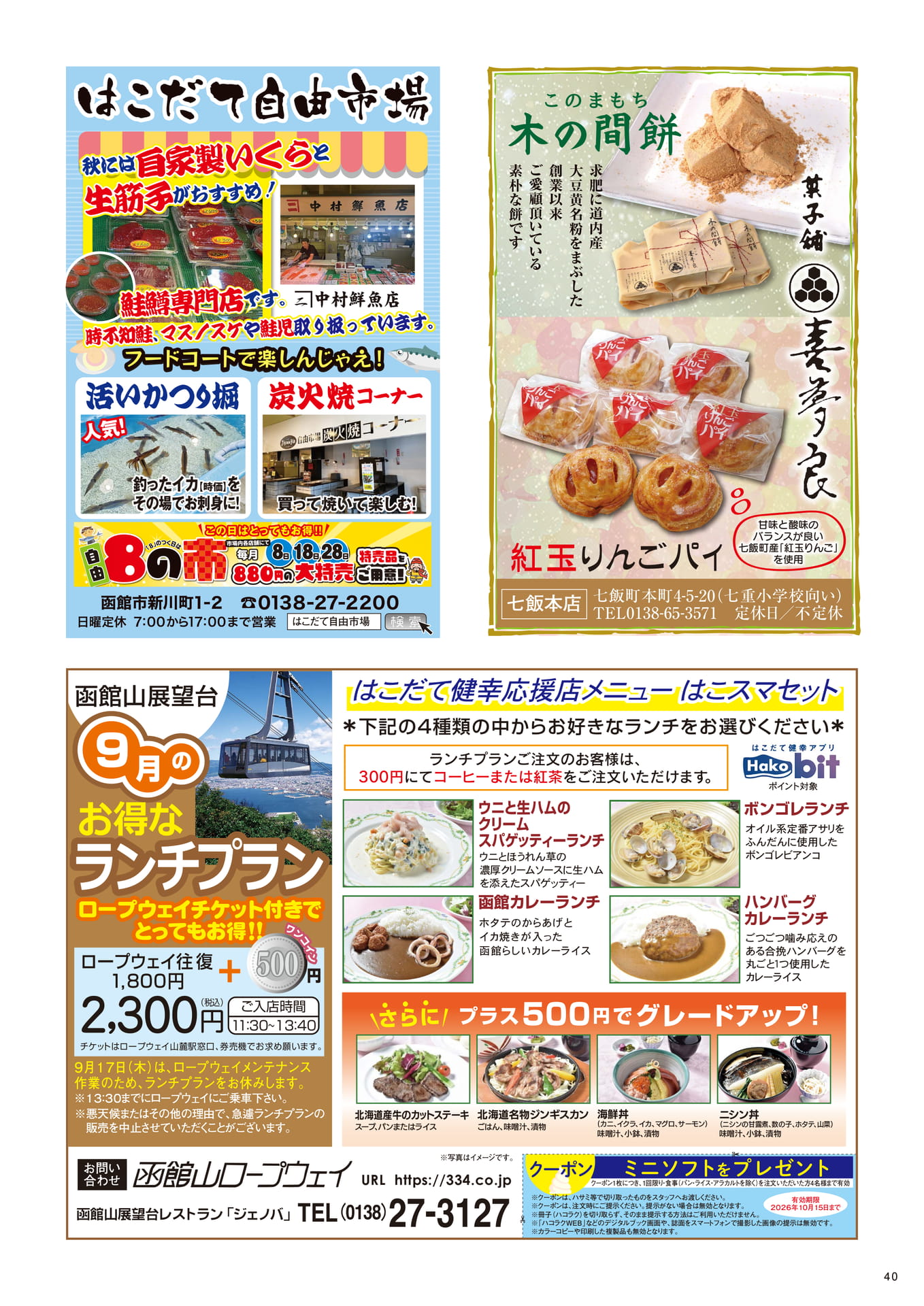 ちょっとひと息ティータイム(40ページ目)