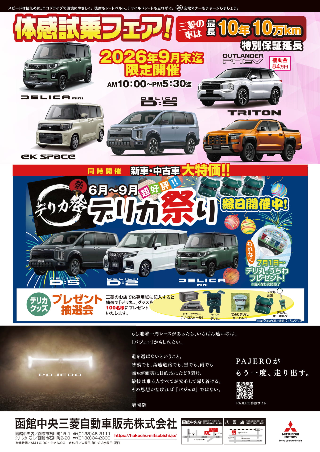 補助金情報(53ページ目)
